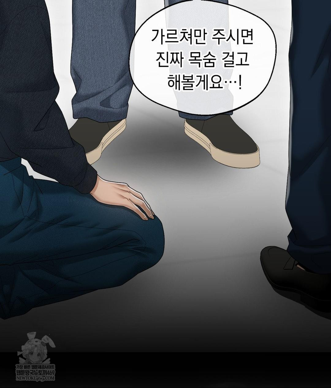 Lets Go For A Shampoo Raw - Chapter 30 Page 233