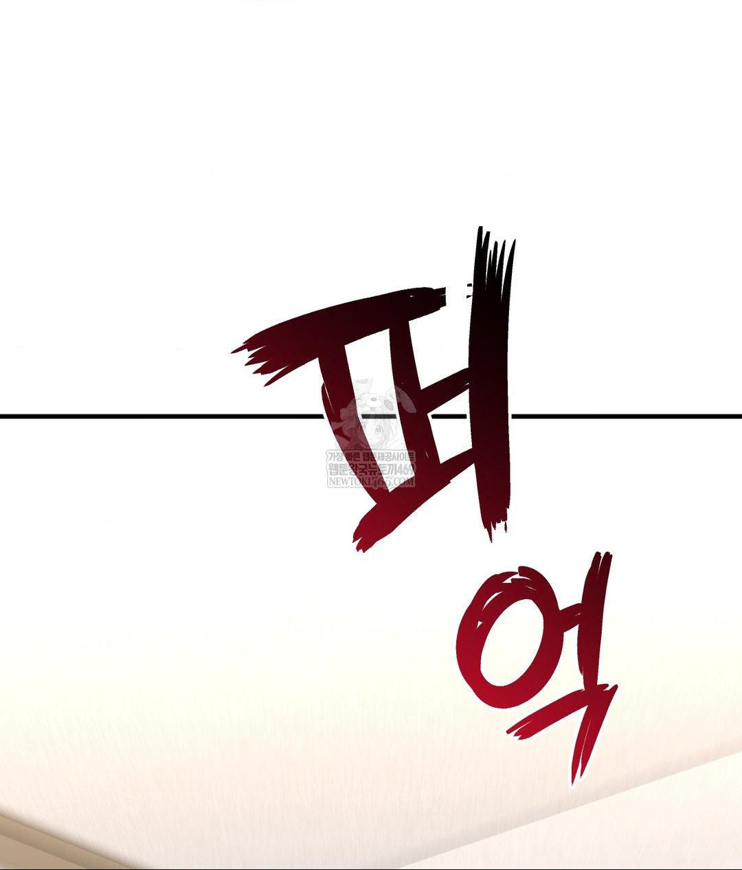 Lets Go For A Shampoo Raw - Chapter 30 Page 49