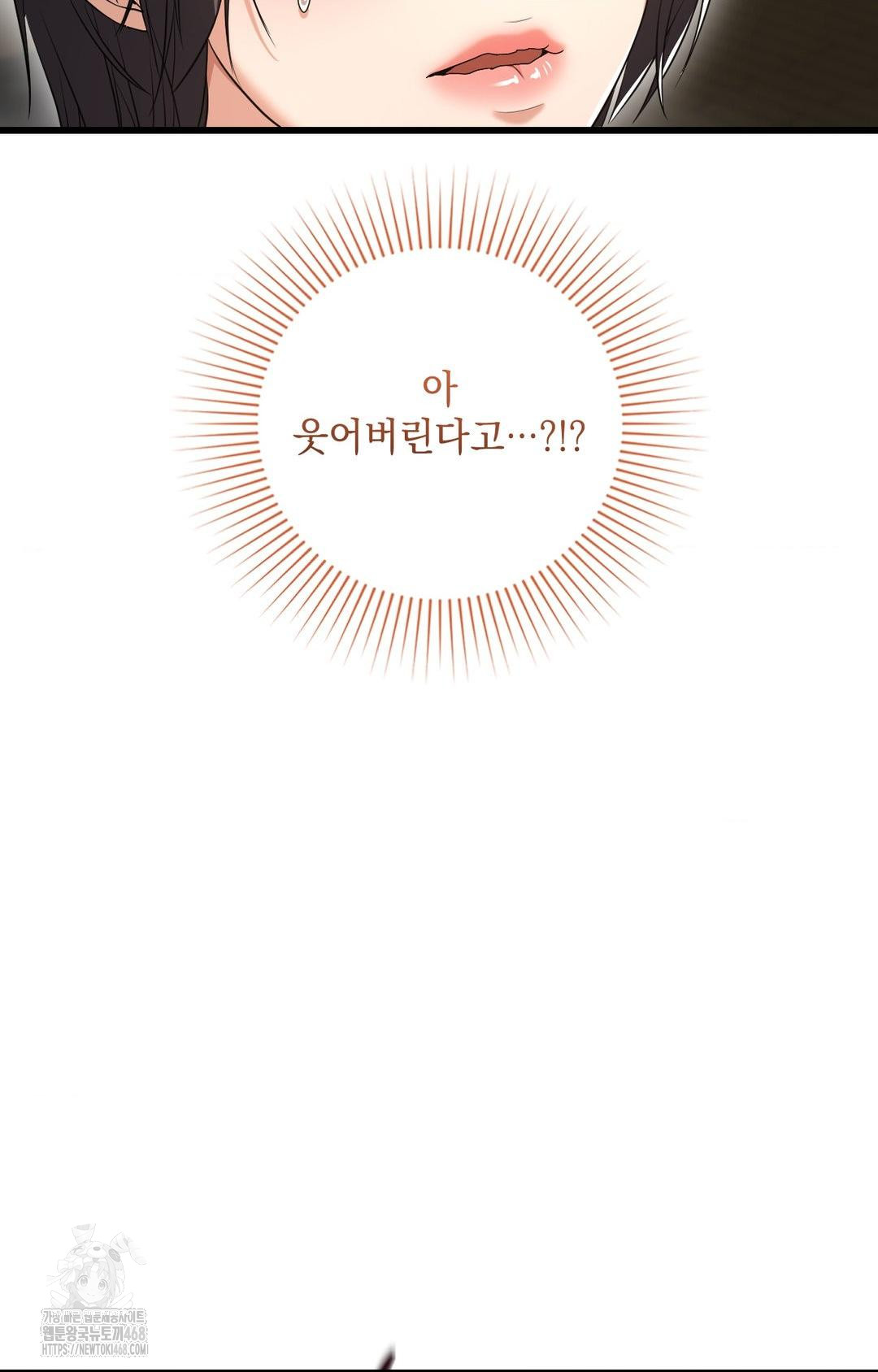 Lets Go For A Shampoo Raw - Chapter 4 Page 11