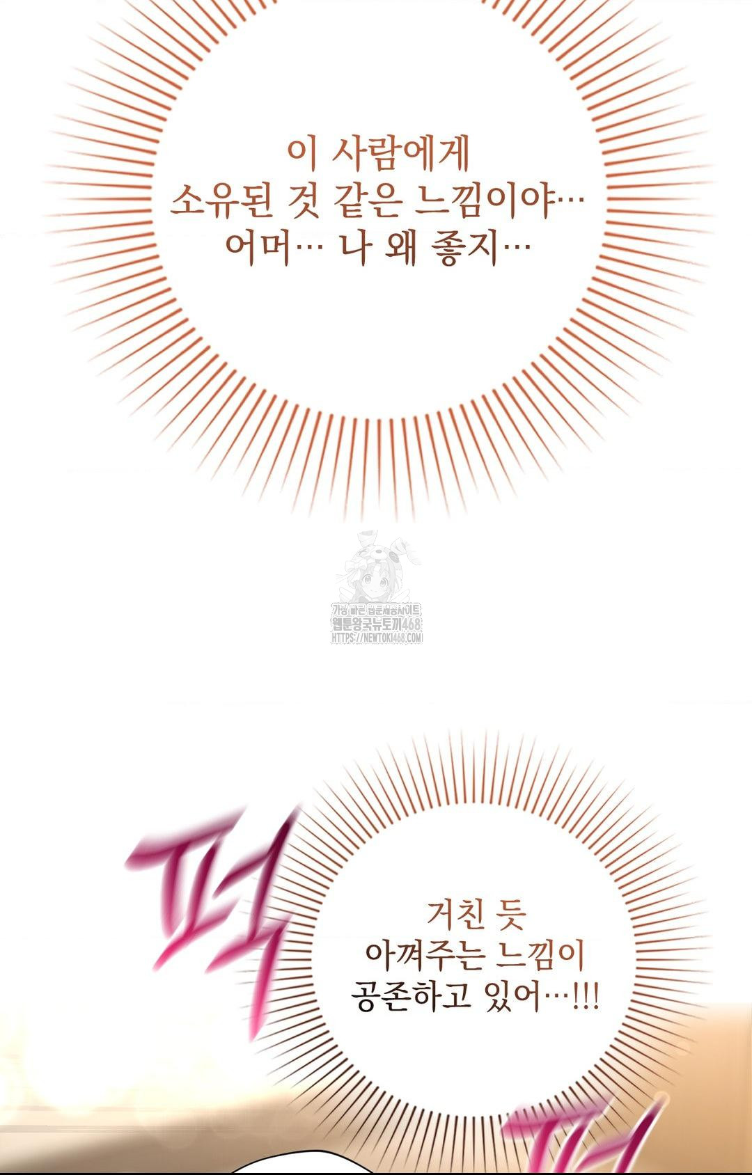 Lets Go For A Shampoo Raw - Chapter 4 Page 55