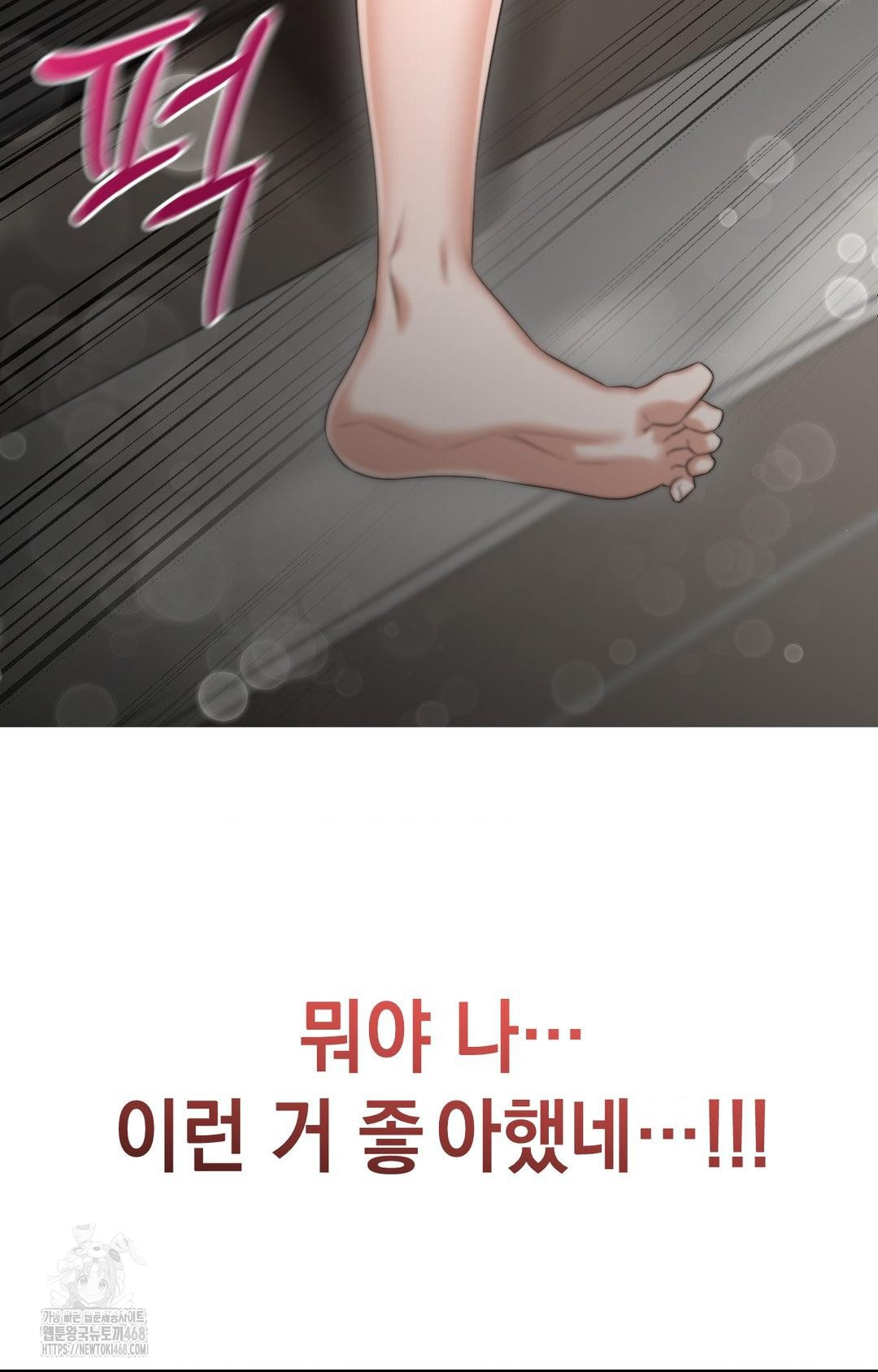 Lets Go For A Shampoo Raw - Chapter 4 Page 57