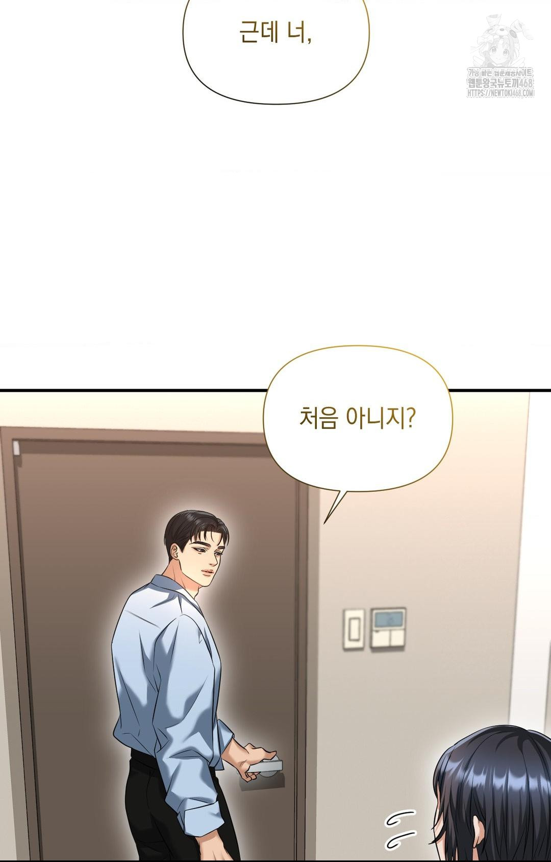 Lets Go For A Shampoo Raw - Chapter 4 Page 75