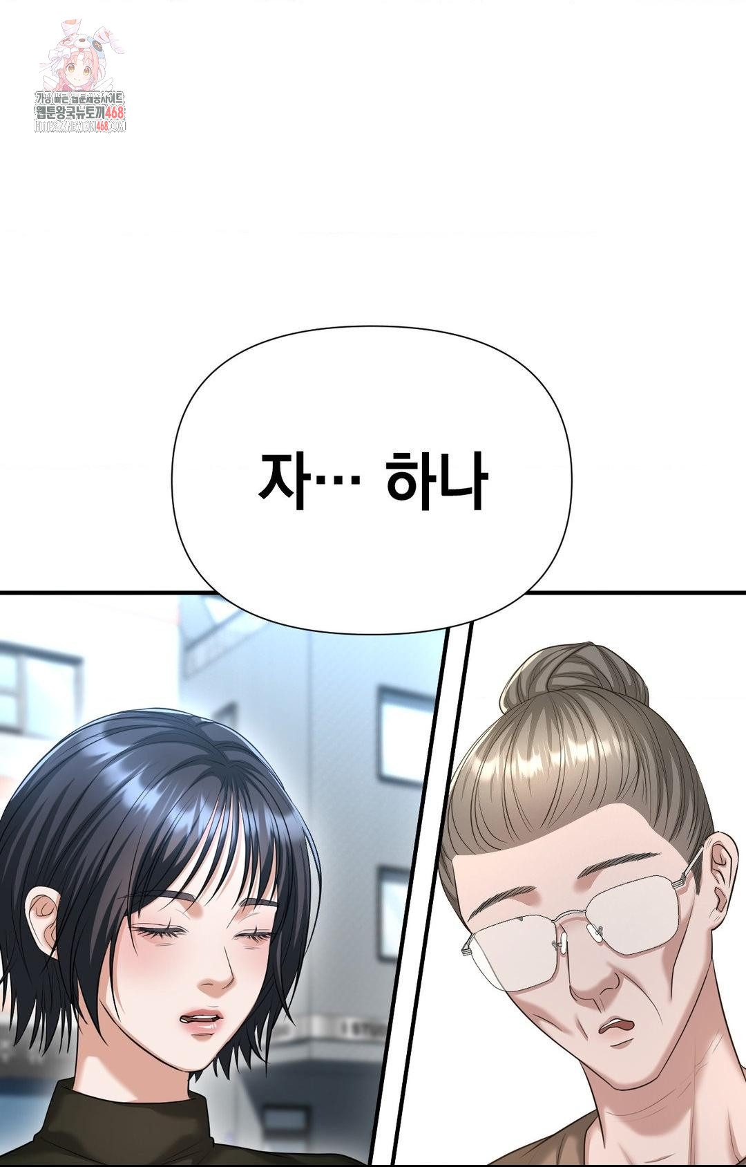 Lets Go For A Shampoo Raw - Chapter 5 Page 1