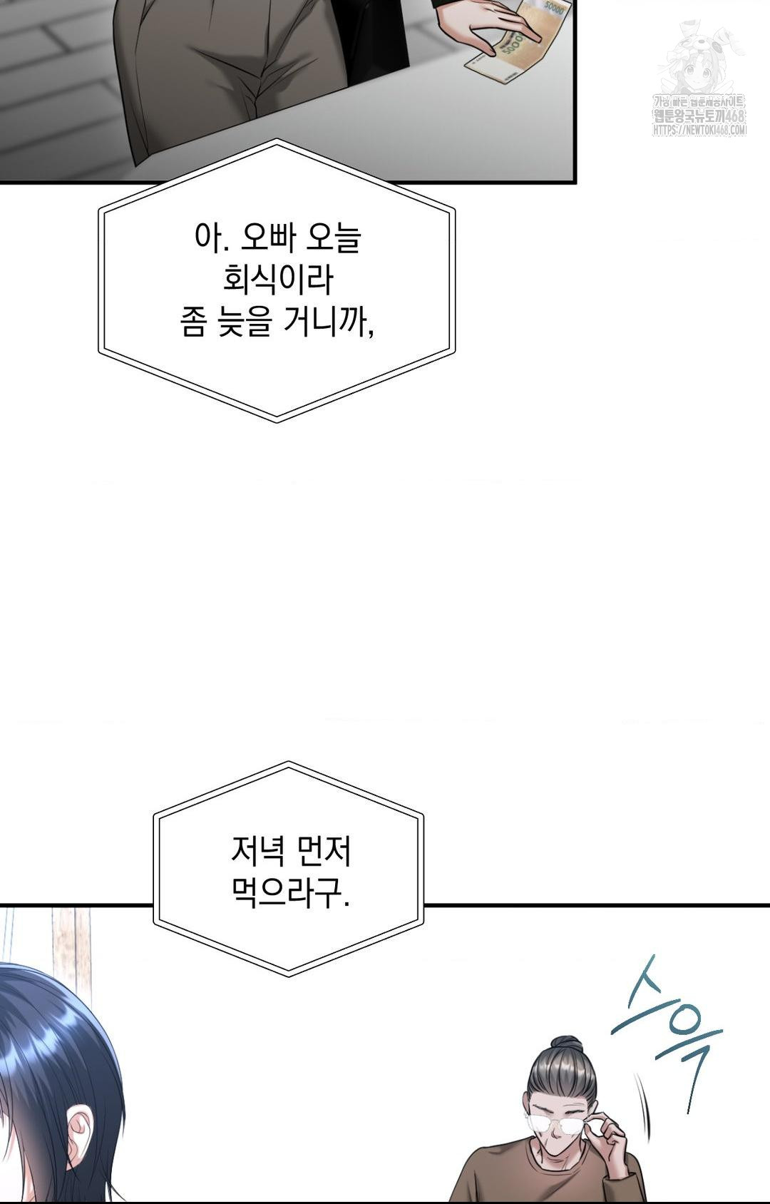 Lets Go For A Shampoo Raw - Chapter 5 Page 13