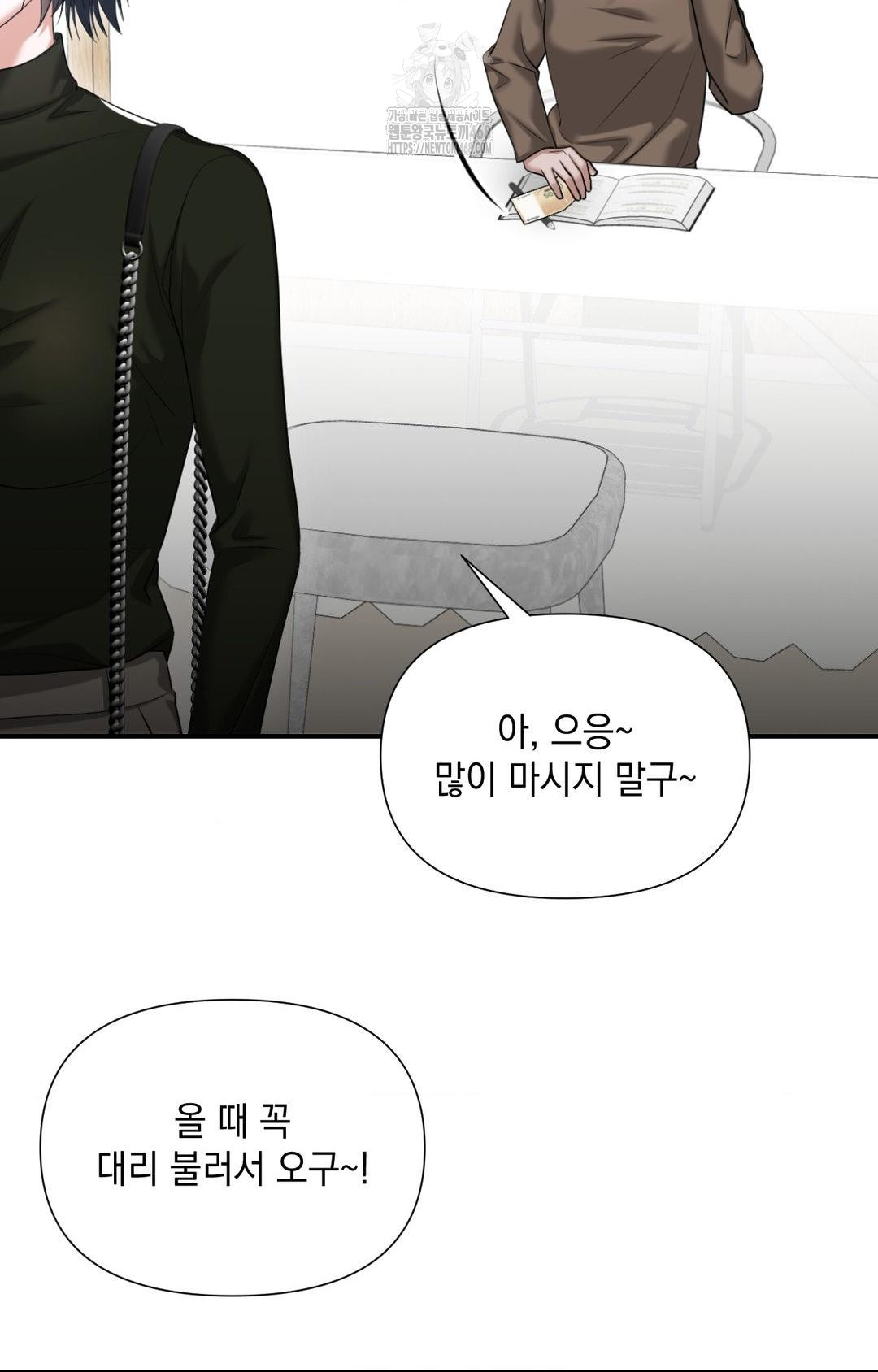 Lets Go For A Shampoo Raw - Chapter 5 Page 14