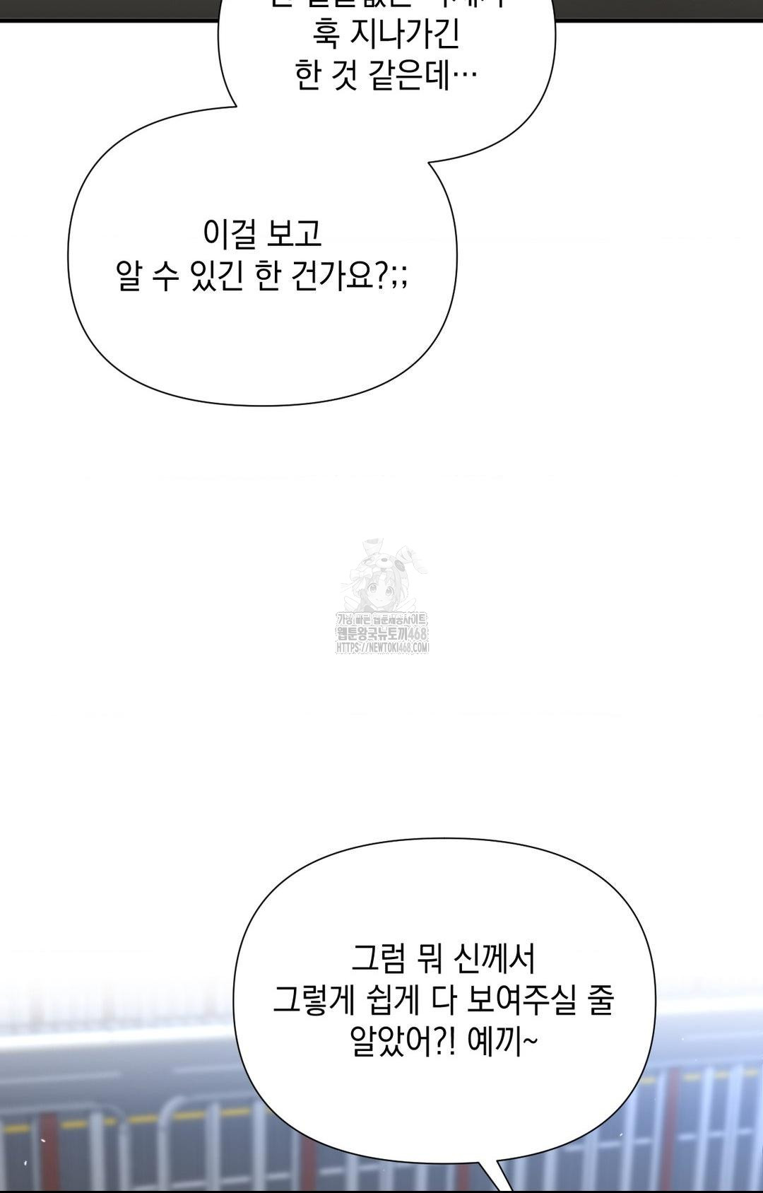 Lets Go For A Shampoo Raw - Chapter 5 Page 8