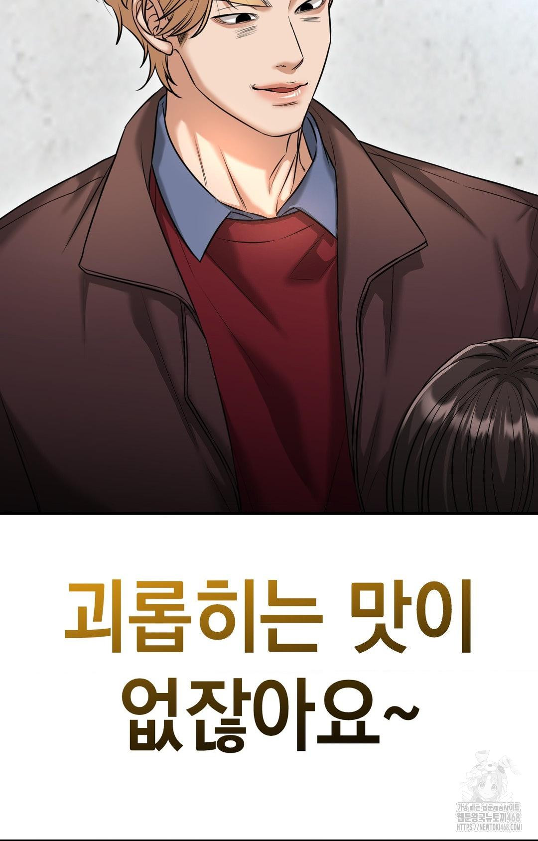 Lets Go For A Shampoo Raw - Chapter 5 Page 84