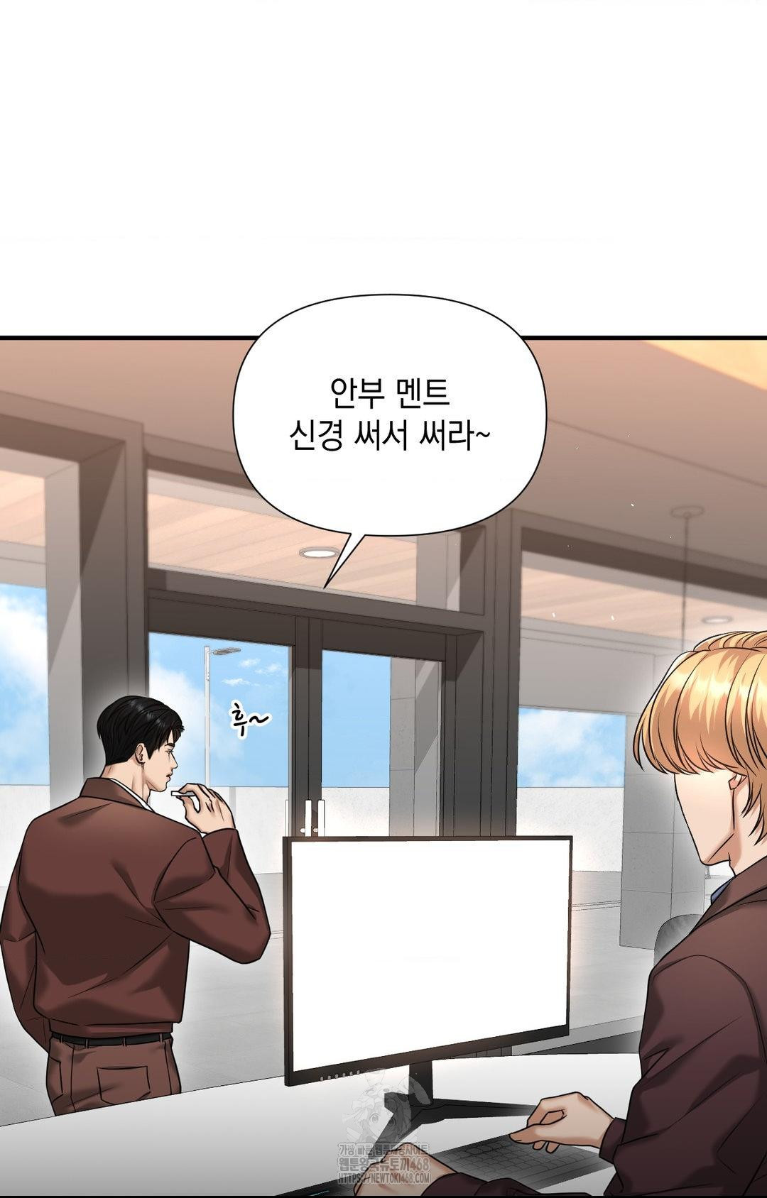 Lets Go For A Shampoo Raw - Chapter 5 Page 91