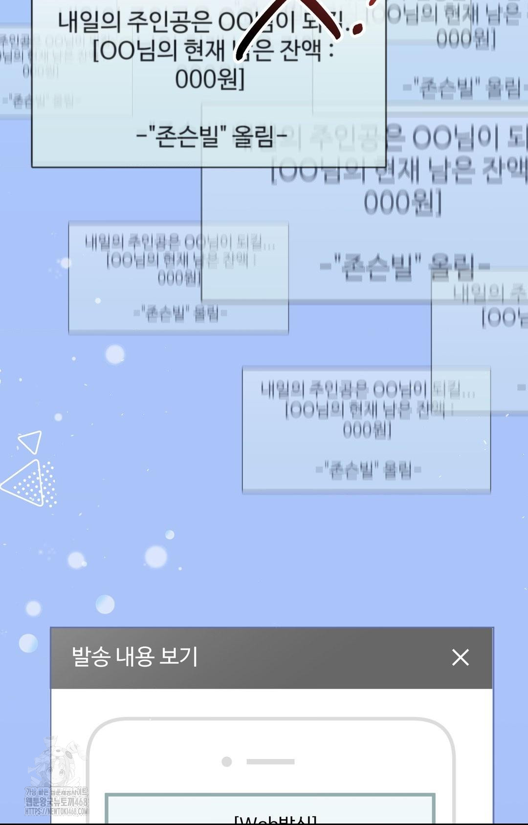 Lets Go For A Shampoo Raw - Chapter 5 Page 94