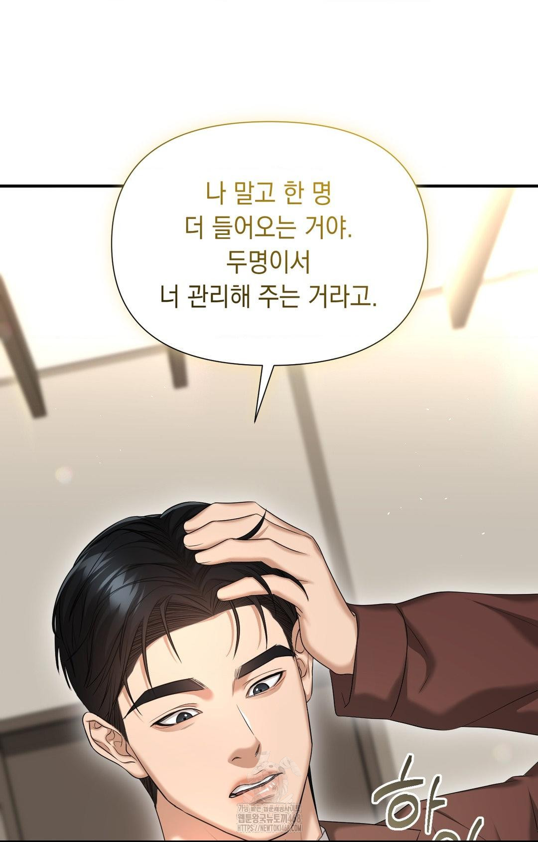 Lets Go For A Shampoo Raw - Chapter 6 Page 106