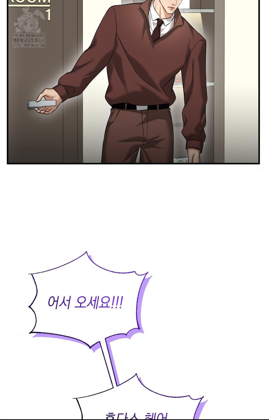 Lets Go For A Shampoo Raw - Chapter 6 Page 17