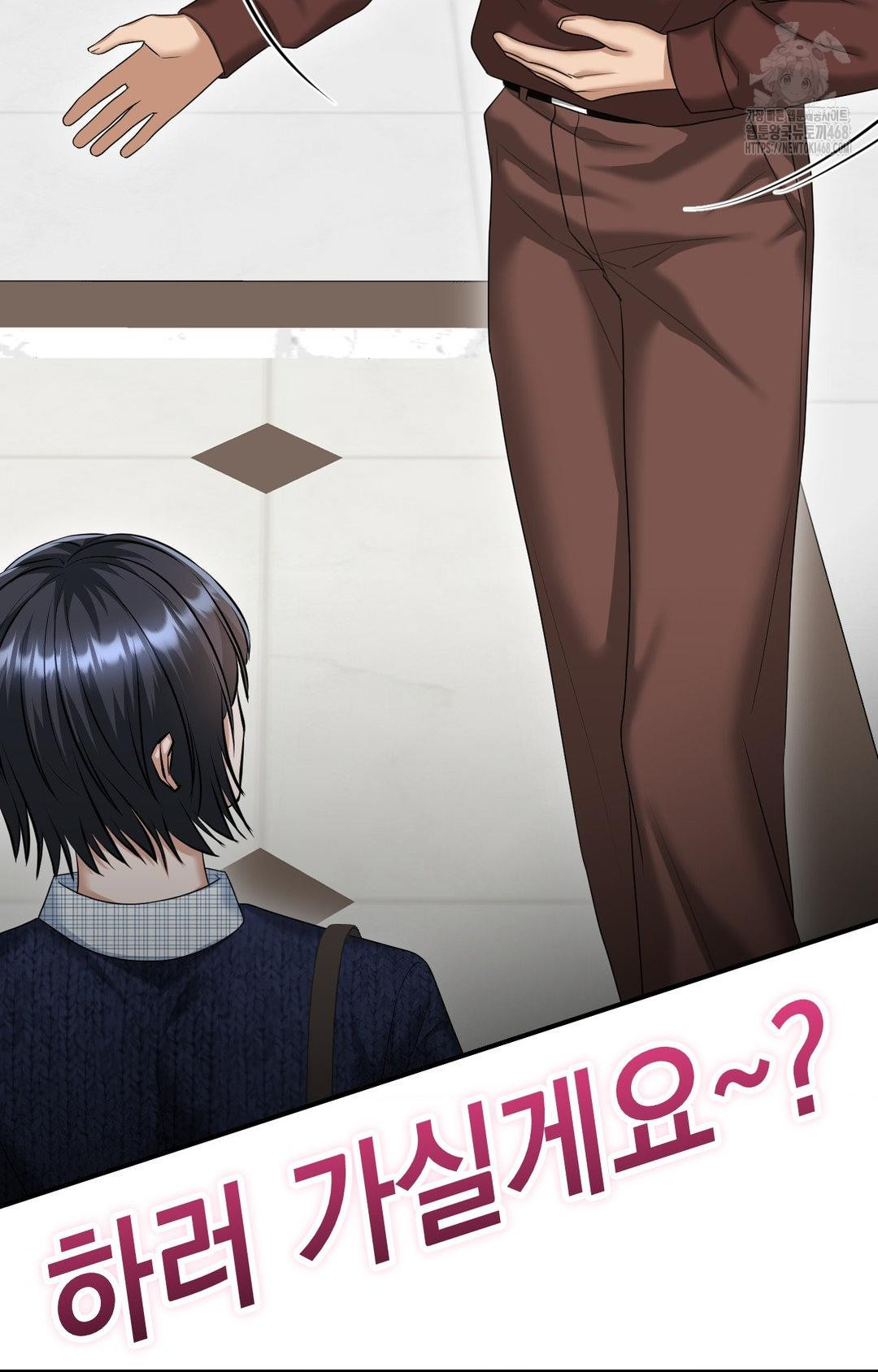 Lets Go For A Shampoo Raw - Chapter 6 Page 27