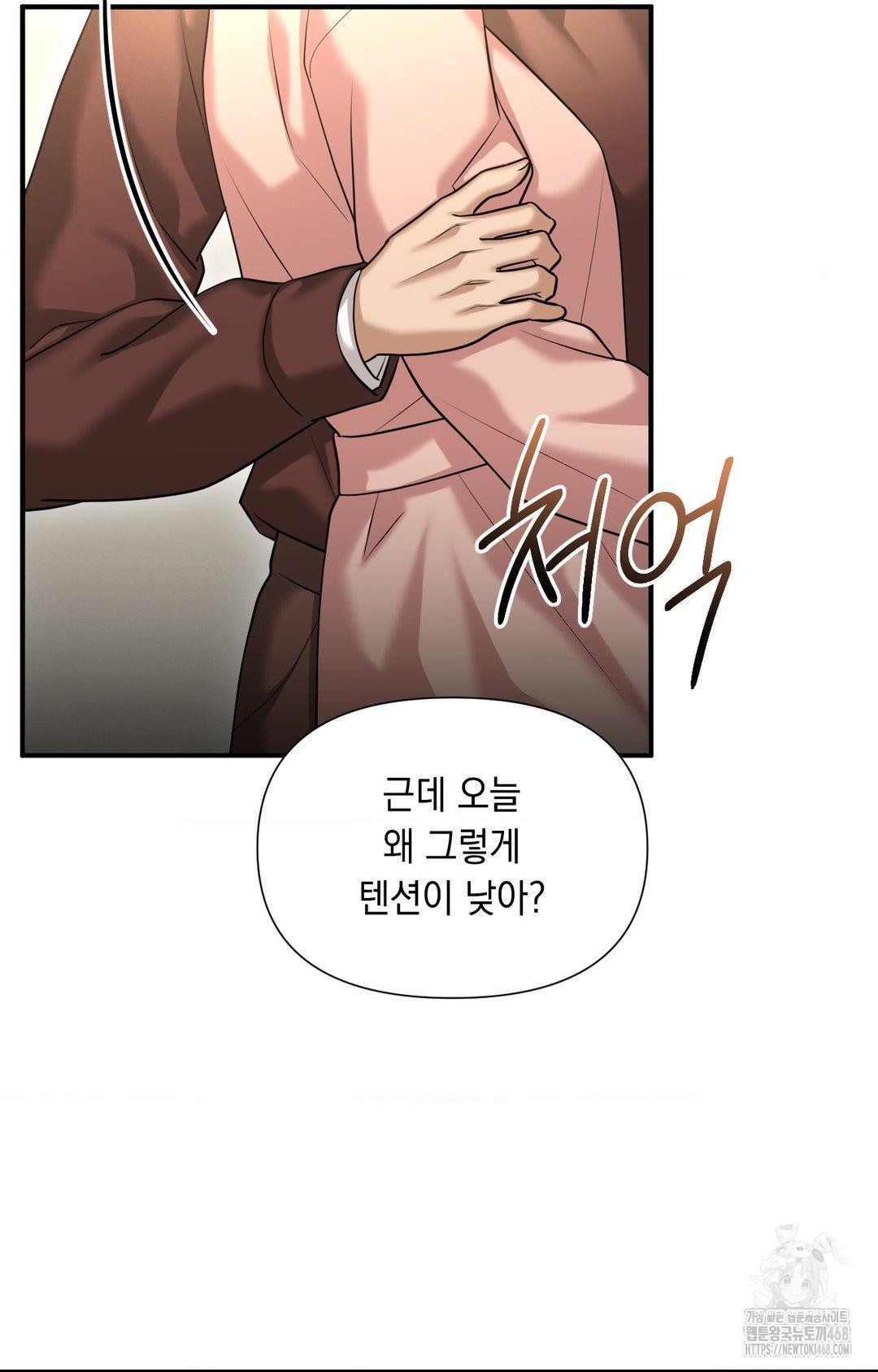 Lets Go For A Shampoo Raw - Chapter 6 Page 33