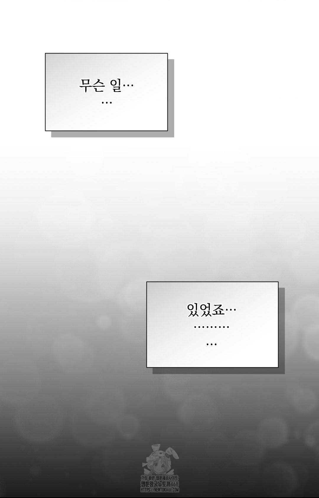 Lets Go For A Shampoo Raw - Chapter 6 Page 38