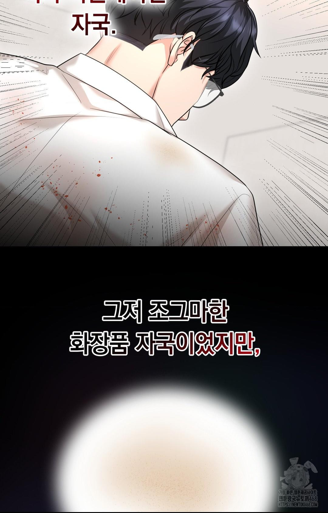 Lets Go For A Shampoo Raw - Chapter 6 Page 56