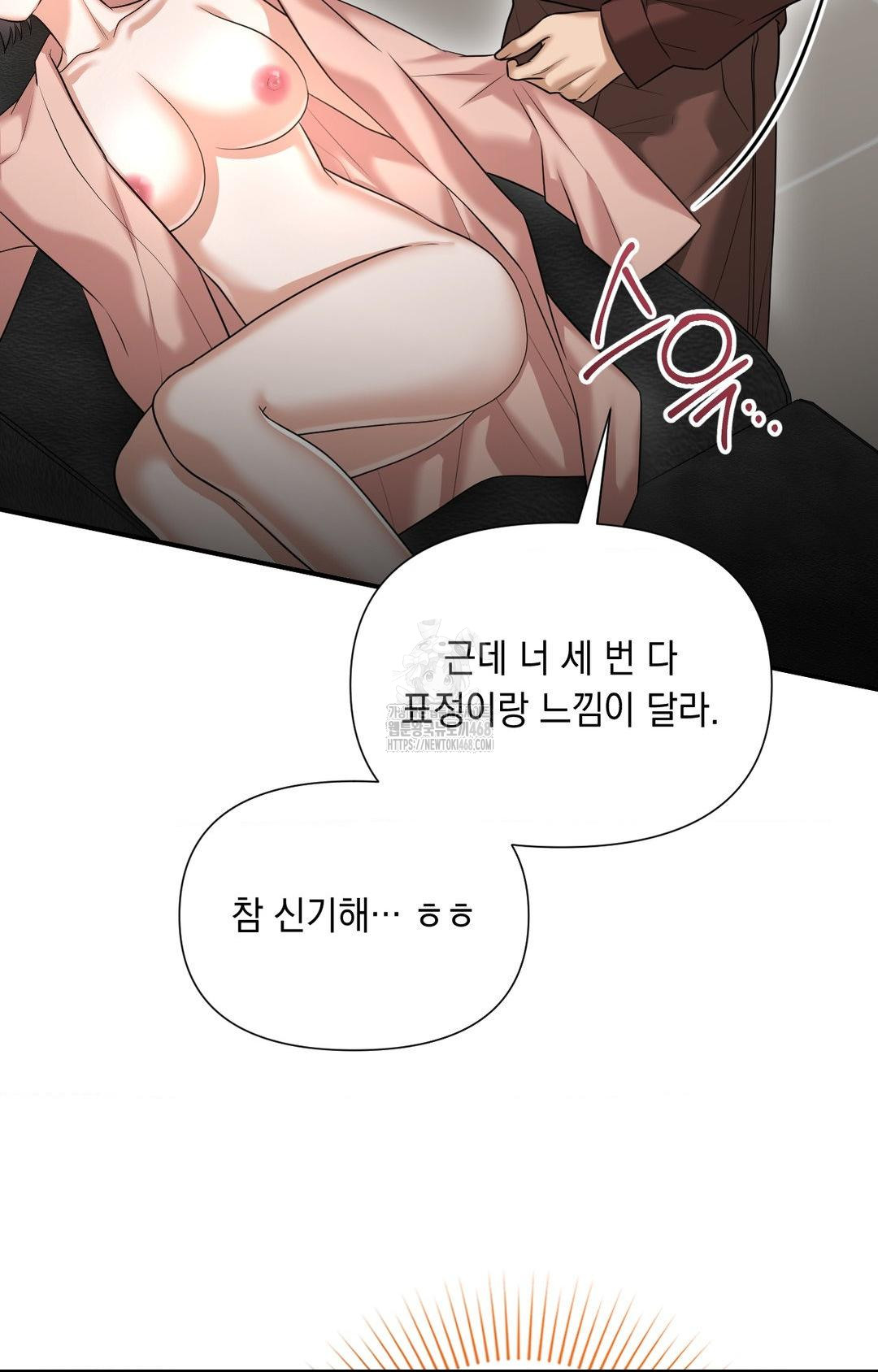 Lets Go For A Shampoo Raw - Chapter 6 Page 61