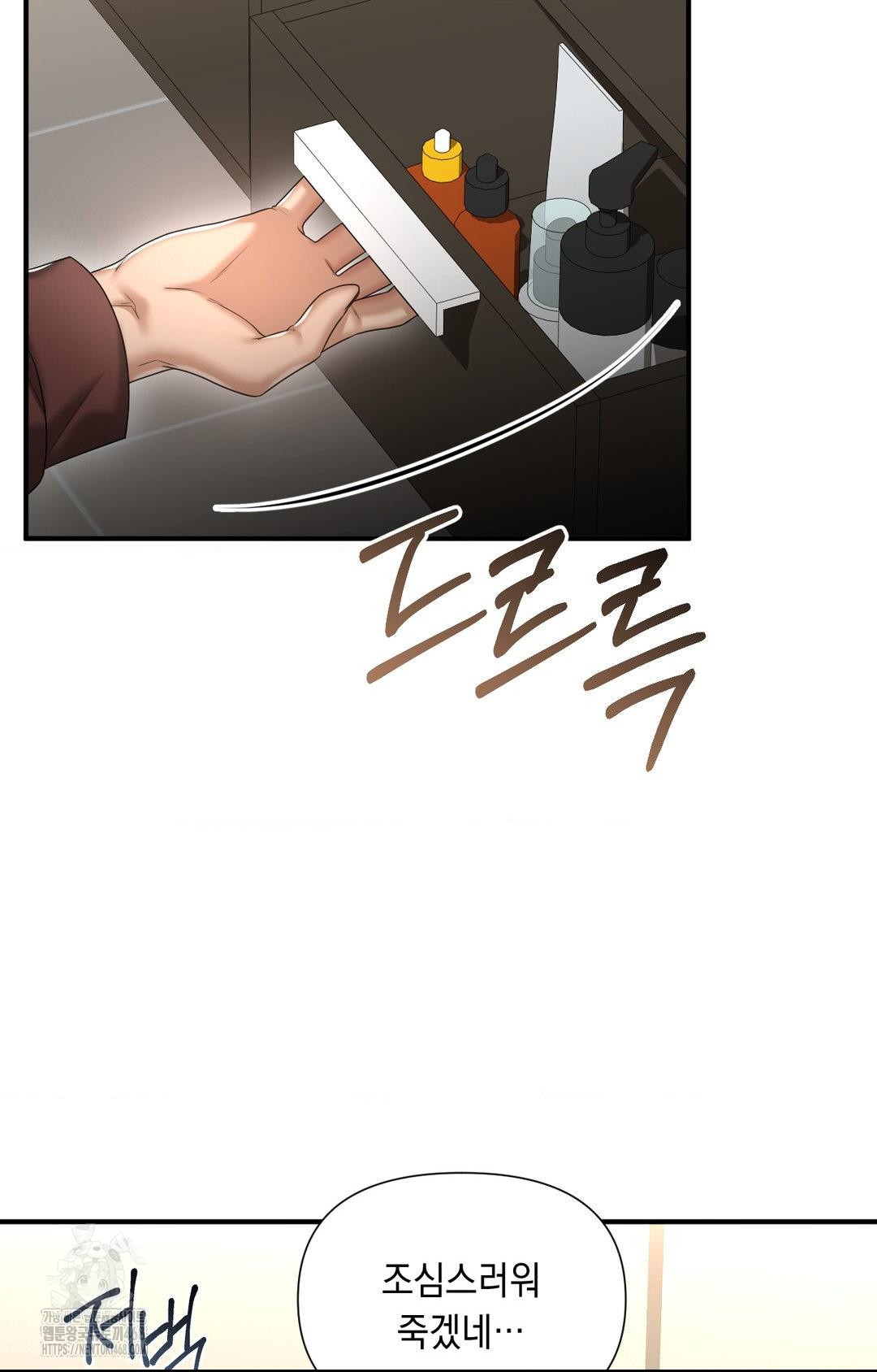 Lets Go For A Shampoo Raw - Chapter 6 Page 73