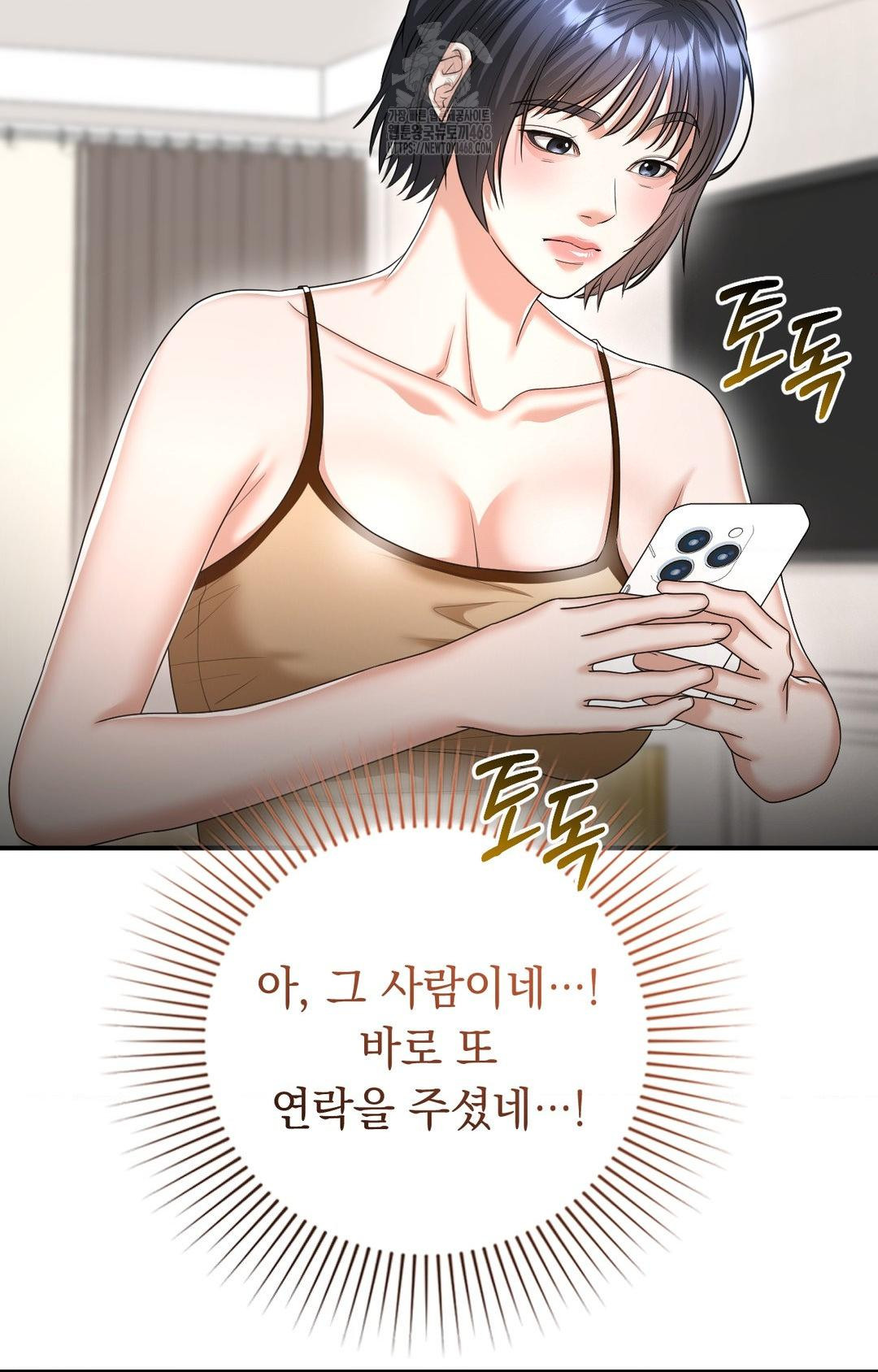 Lets Go For A Shampoo Raw - Chapter 7 Page 104