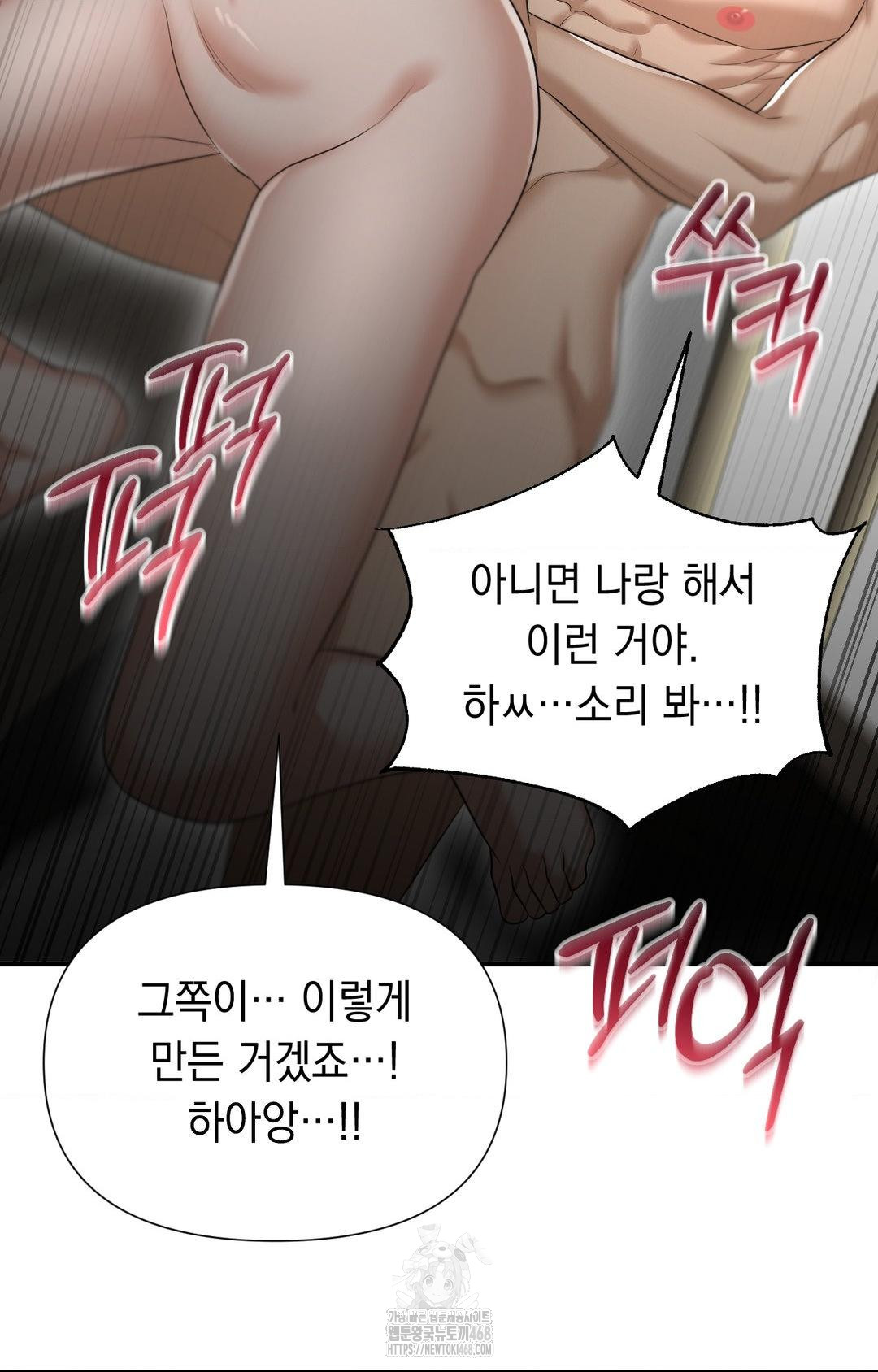 Lets Go For A Shampoo Raw - Chapter 7 Page 44