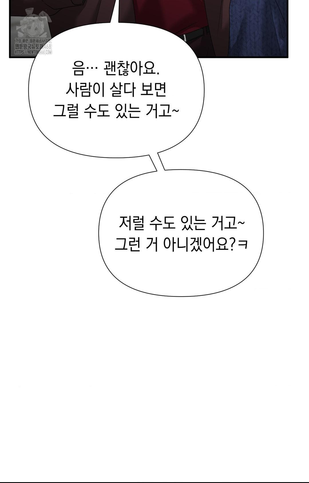 Lets Go For A Shampoo Raw - Chapter 7 Page 69