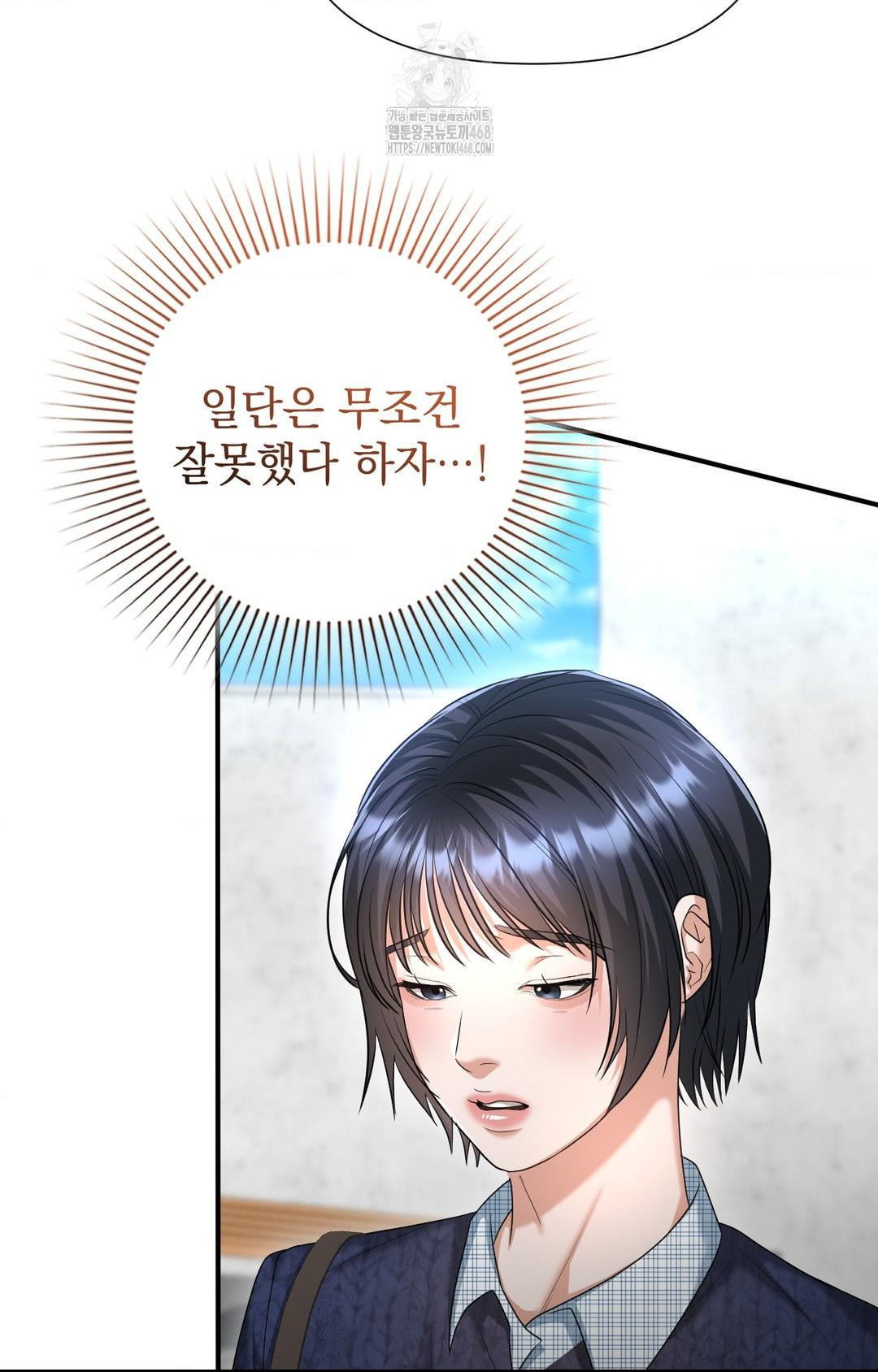 Lets Go For A Shampoo Raw - Chapter 7 Page 73