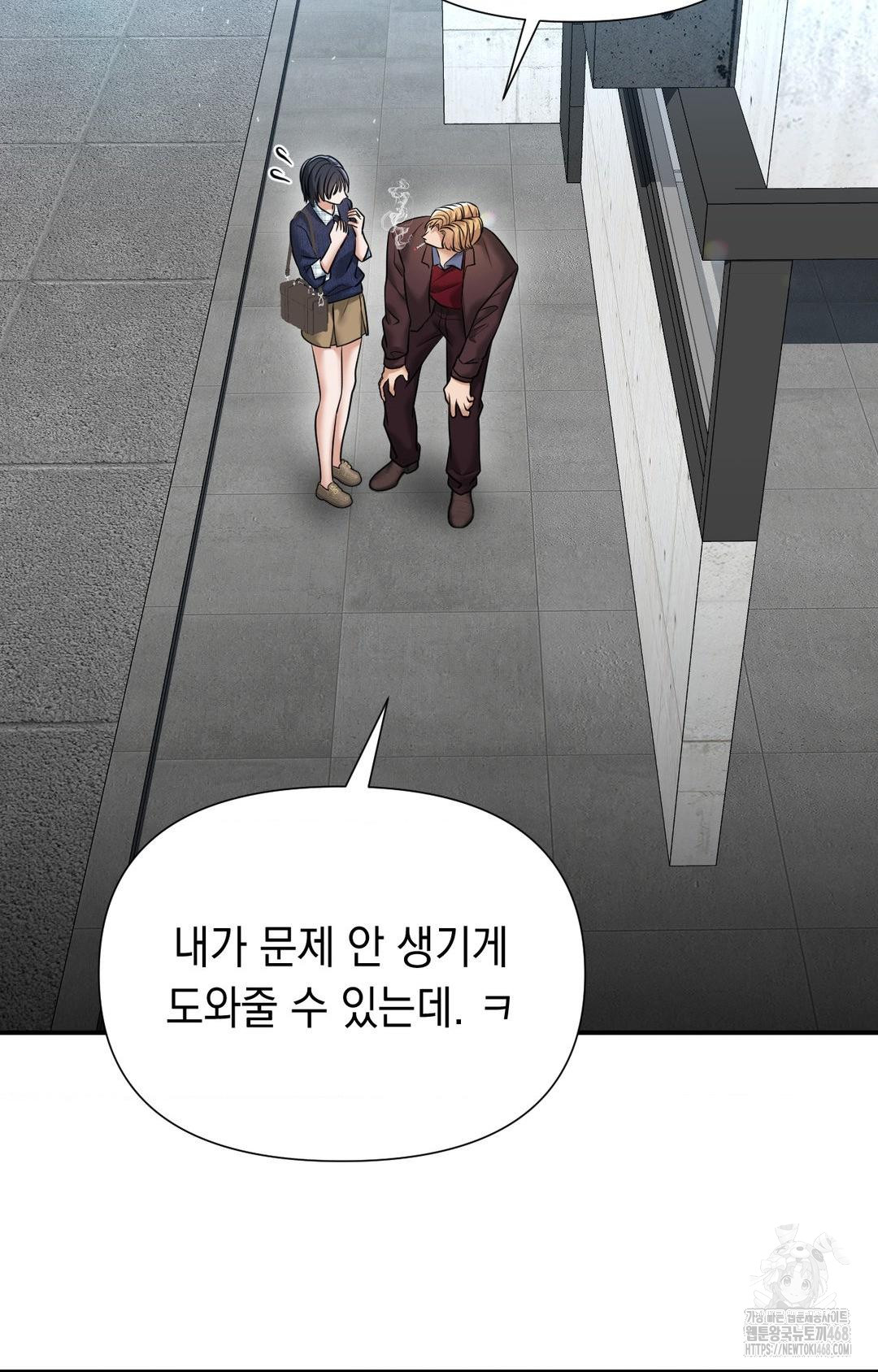 Lets Go For A Shampoo Raw - Chapter 7 Page 79