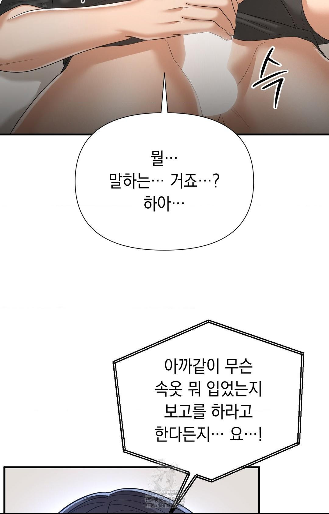 Lets Go For A Shampoo Raw - Chapter 8 Page 19