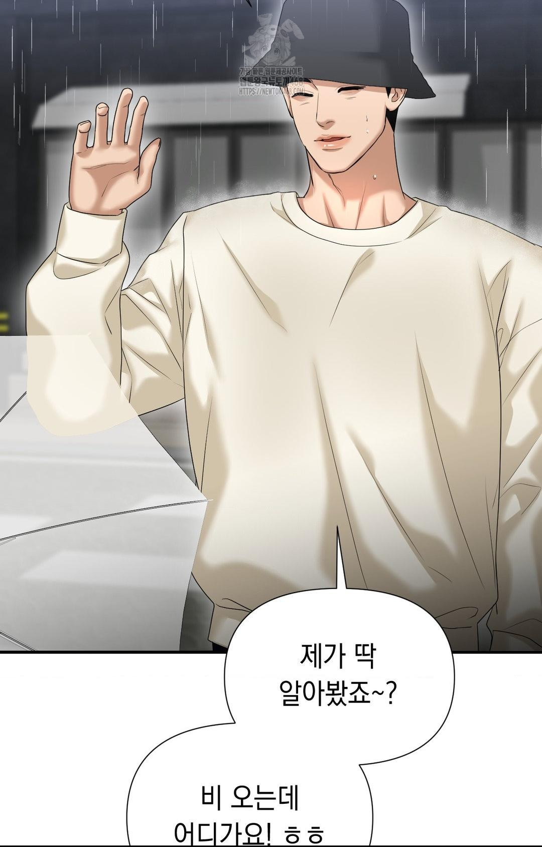 Lets Go For A Shampoo Raw - Chapter 8 Page 52