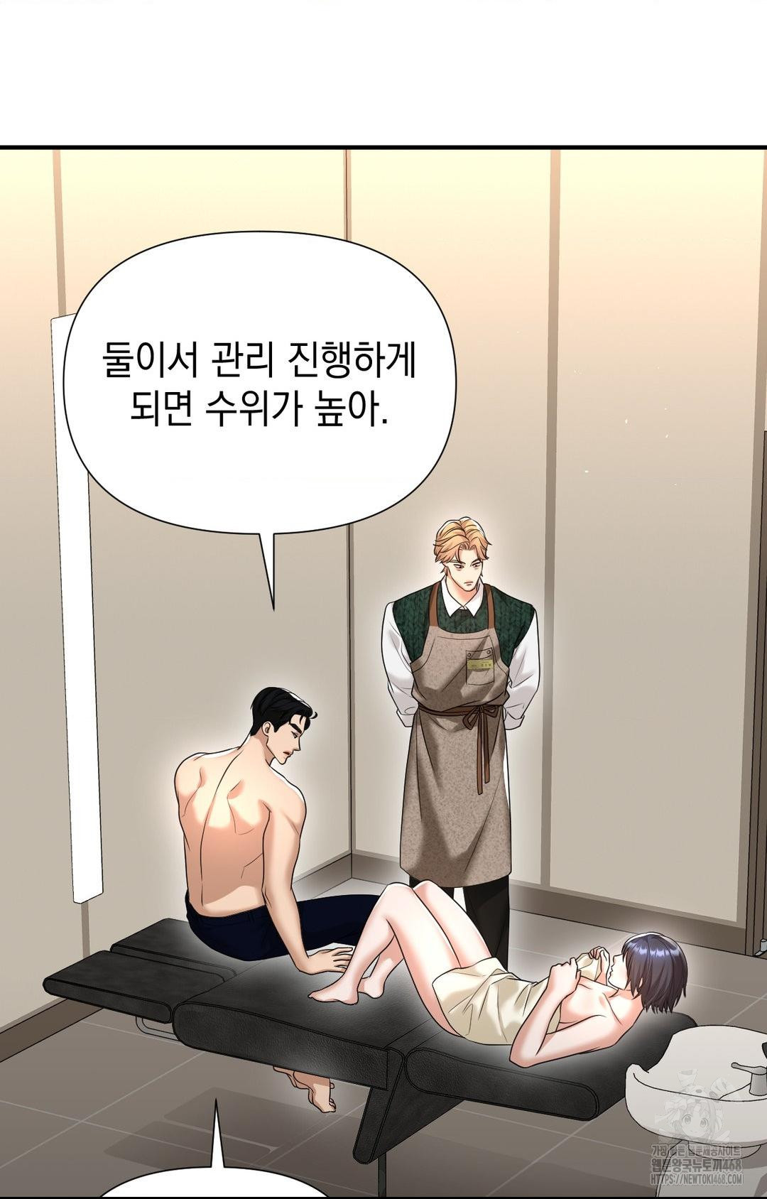 Lets Go For A Shampoo Raw - Chapter 9 Page 13