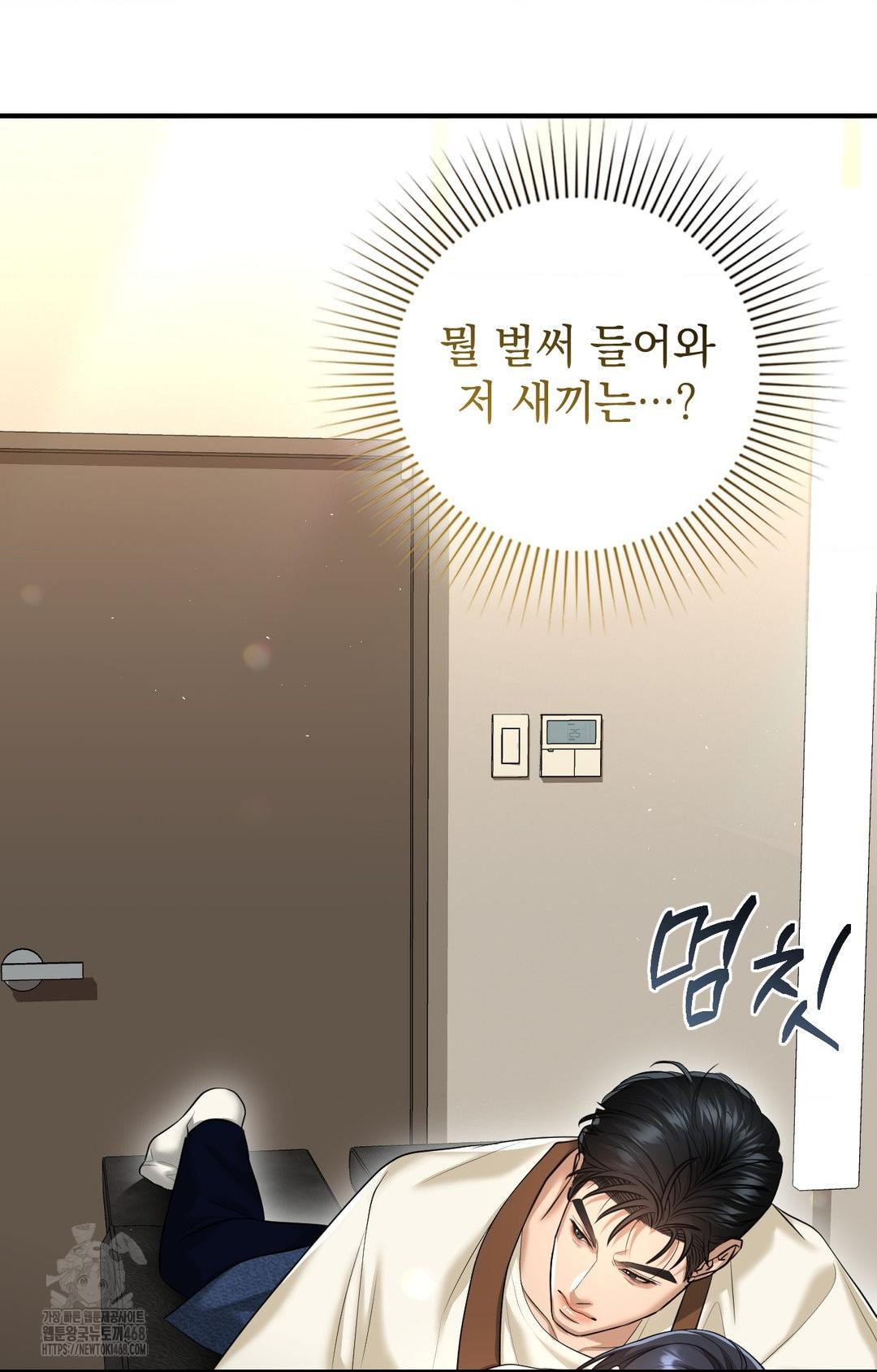 Lets Go For A Shampoo Raw - Chapter 9 Page 3