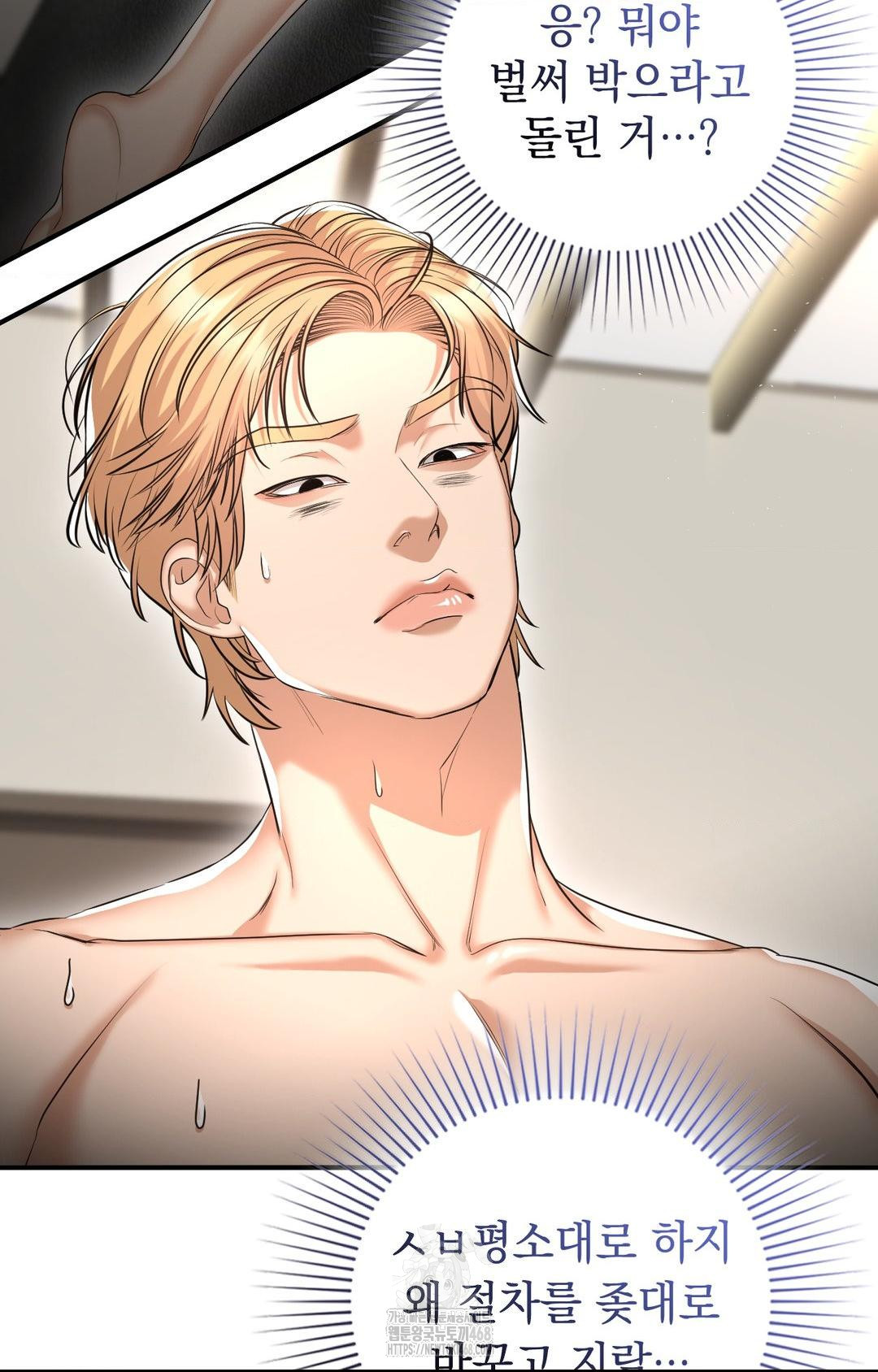 Lets Go For A Shampoo Raw - Chapter 9 Page 51