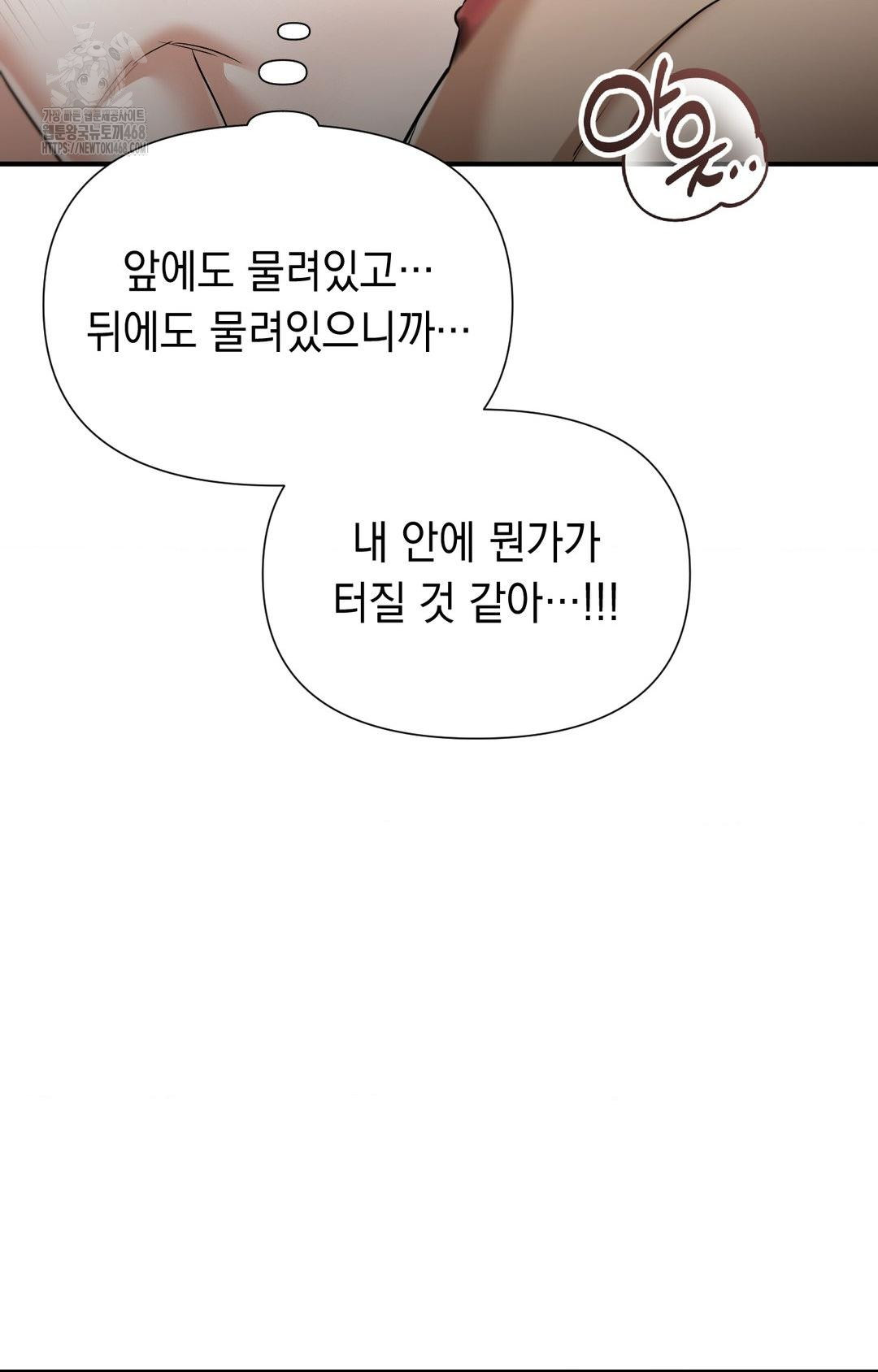 Lets Go For A Shampoo Raw - Chapter 9 Page 56