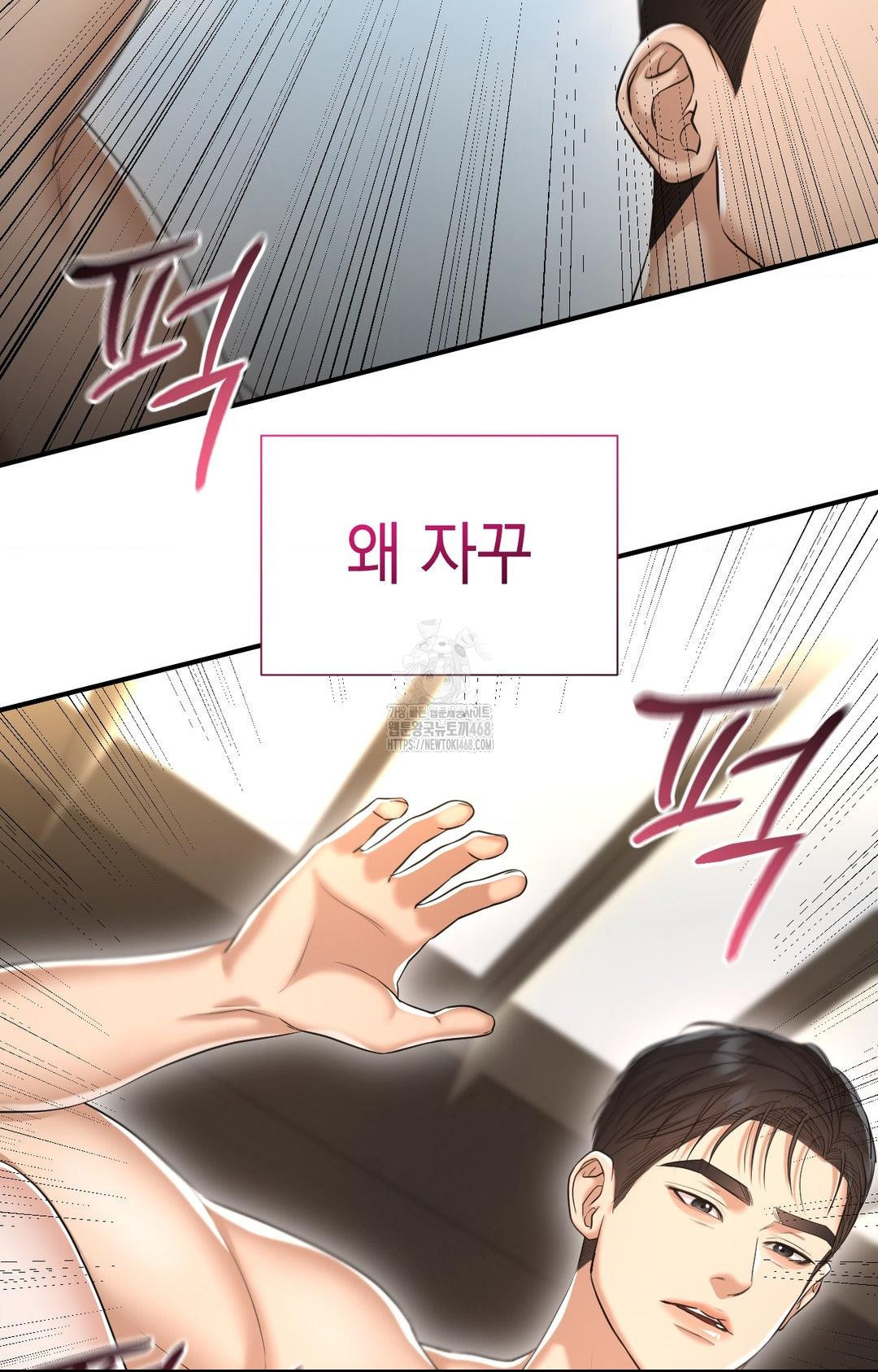 Lets Go For A Shampoo Raw - Chapter 9 Page 67