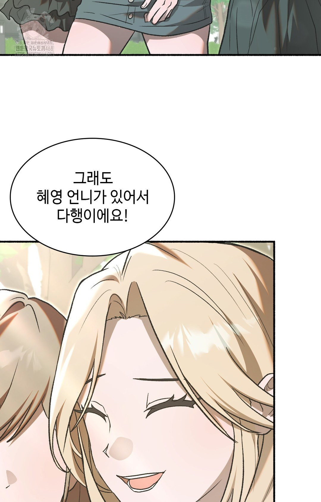 Just Hold My Hand Raw - Chapter 1 Page 5