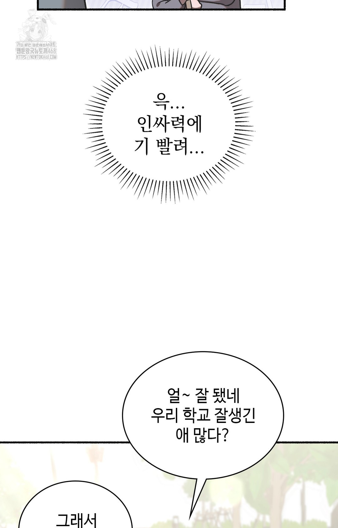 Just Hold My Hand Raw - Chapter 1 Page 7