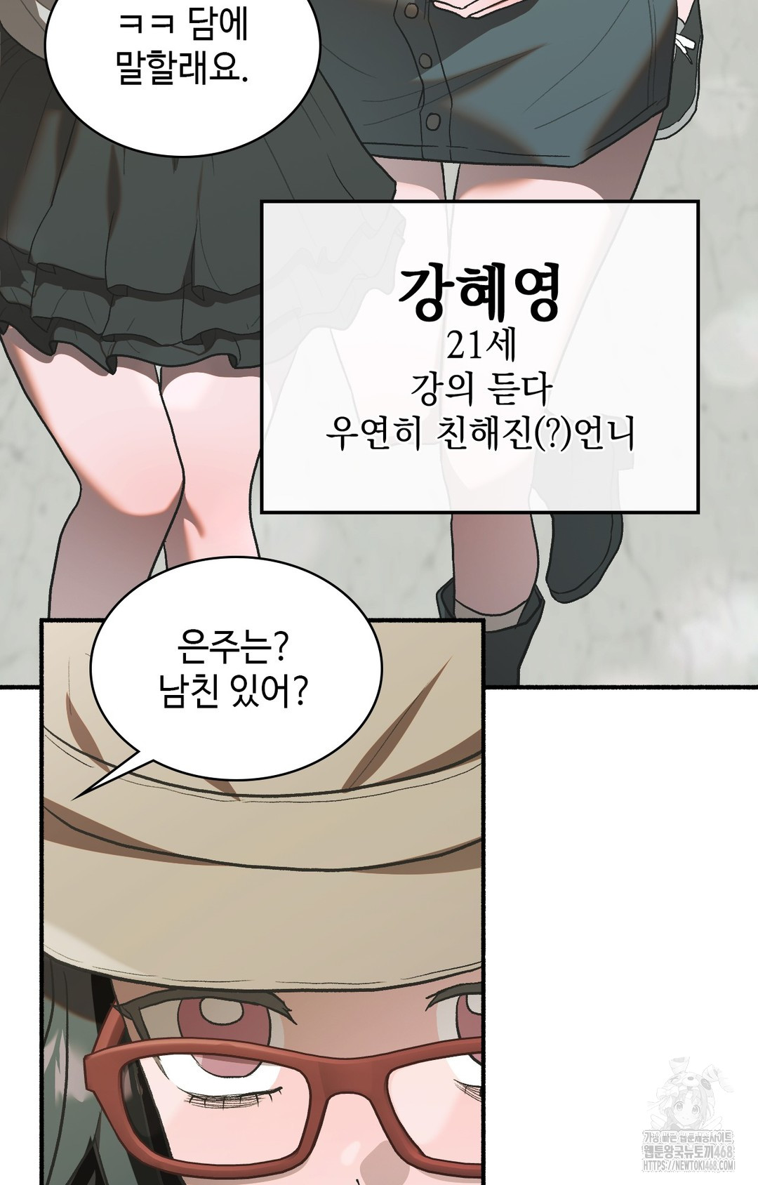 Just Hold My Hand Raw - Chapter 1 Page 9