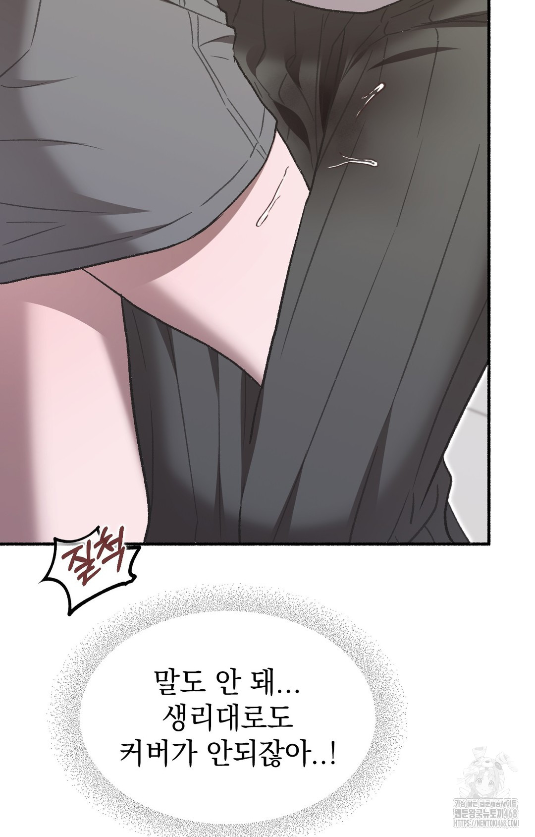 Just Hold My Hand Raw - Chapter 1 Page 100