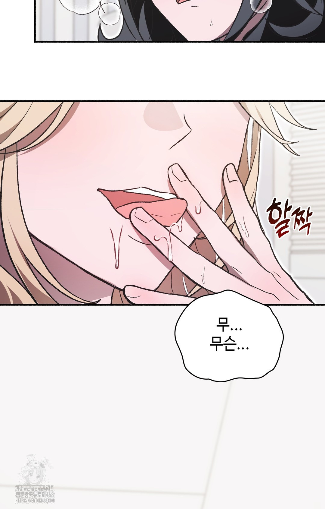 Just Hold My Hand Raw - Chapter 1 Page 113