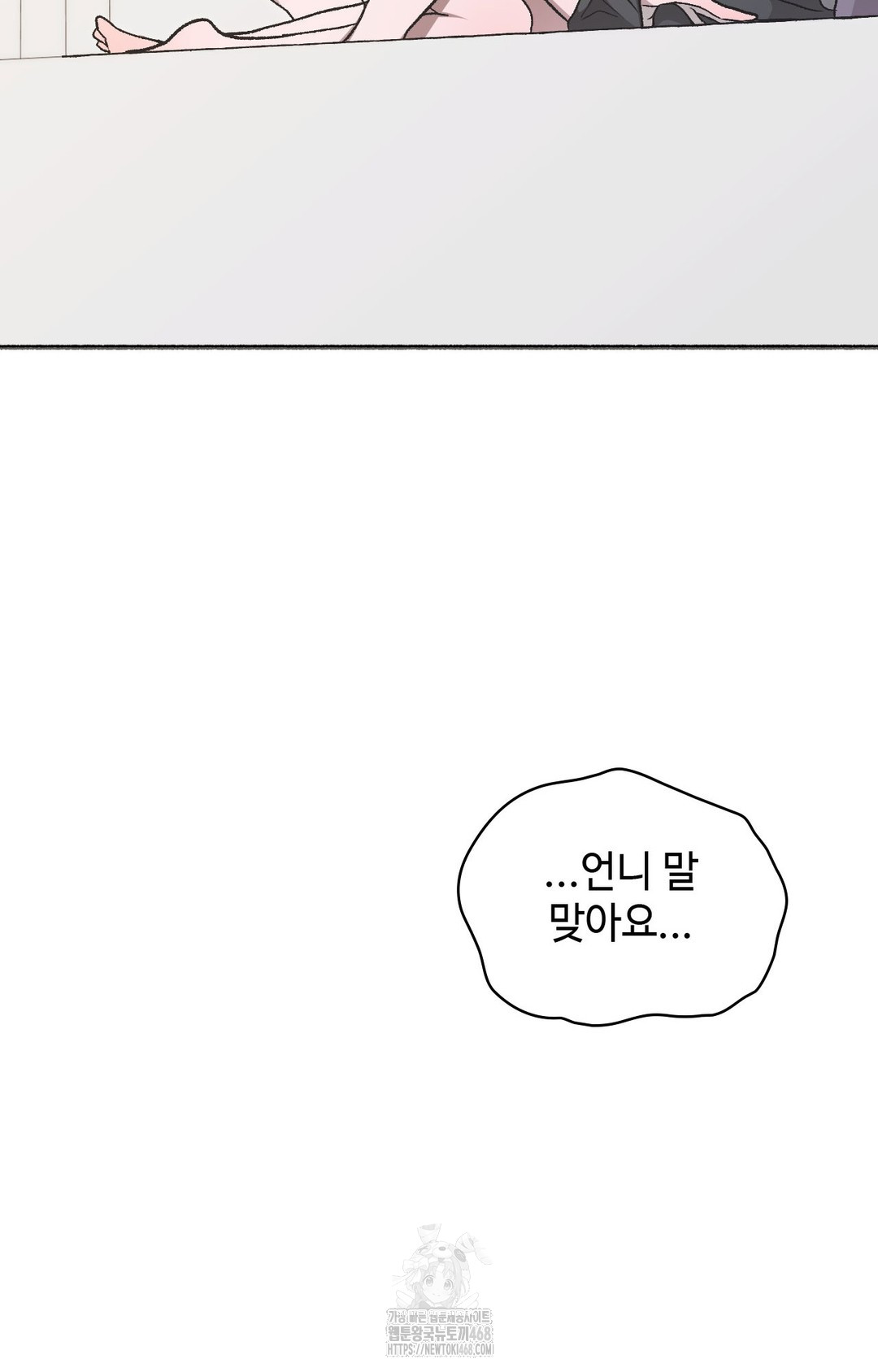 Just Hold My Hand Raw - Chapter 1 Page 120