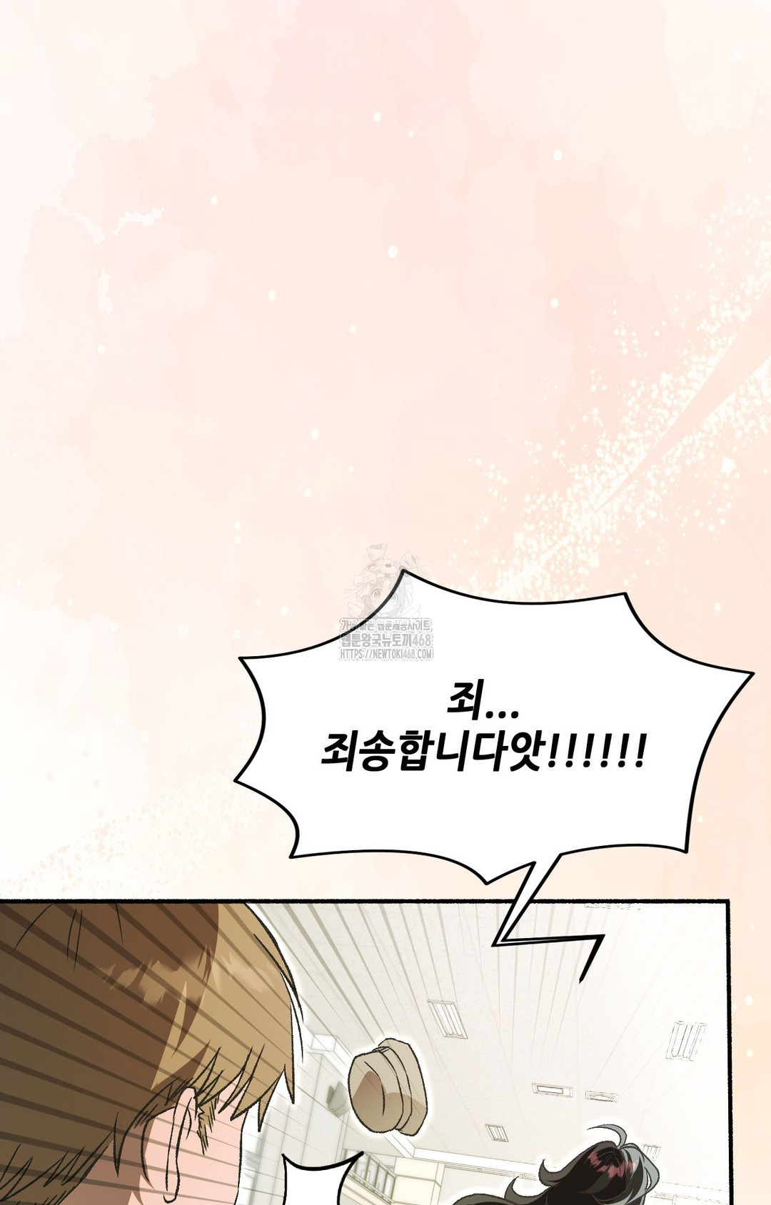 Just Hold My Hand Raw - Chapter 1 Page 27