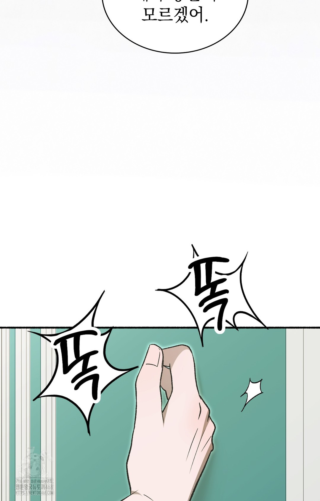 Just Hold My Hand Raw - Chapter 1 Page 48