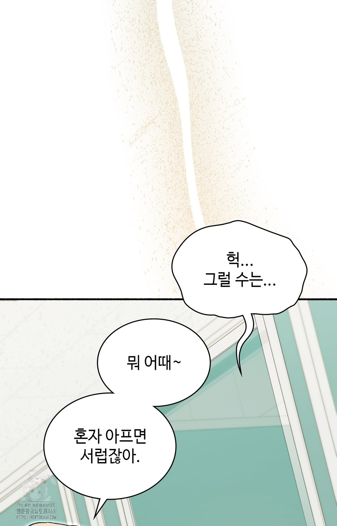 Just Hold My Hand Raw - Chapter 1 Page 58