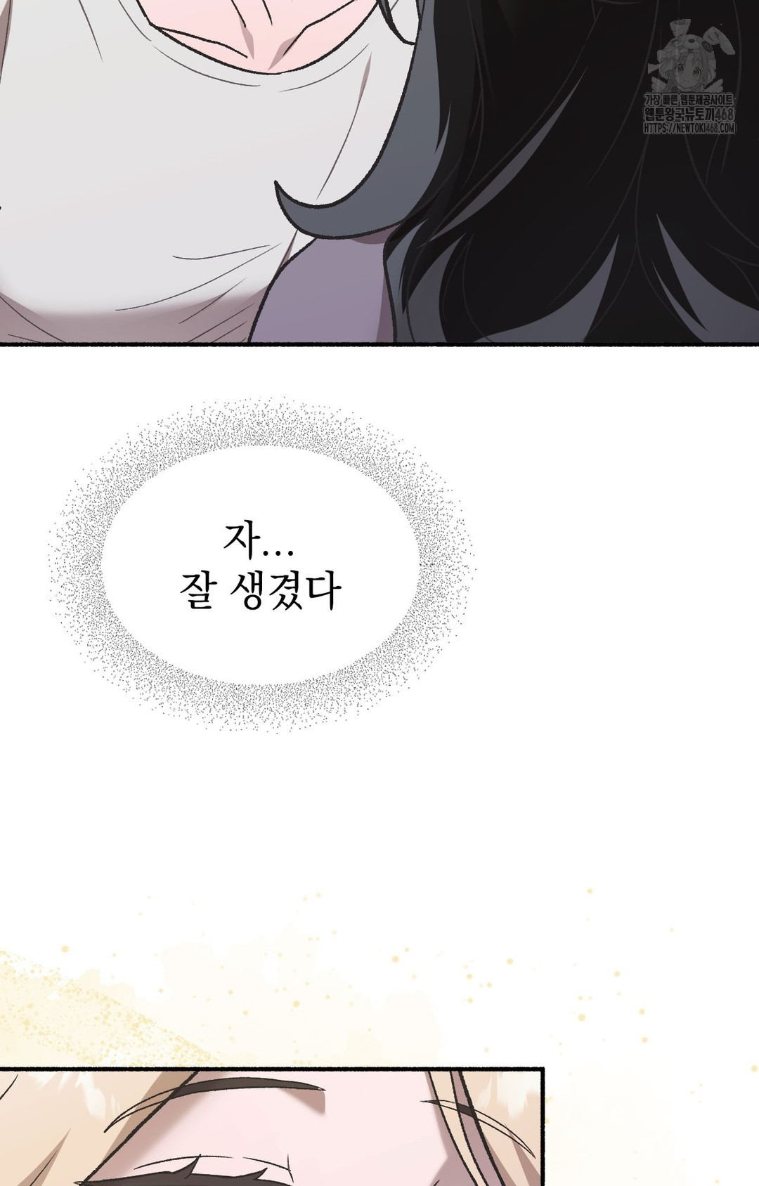 Just Hold My Hand Raw - Chapter 1 Page 84