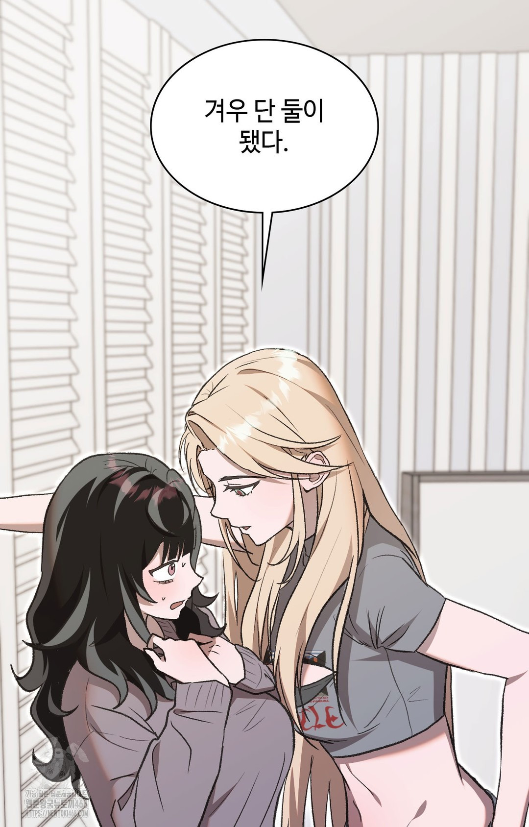 Just Hold My Hand Raw - Chapter 1 Page 90