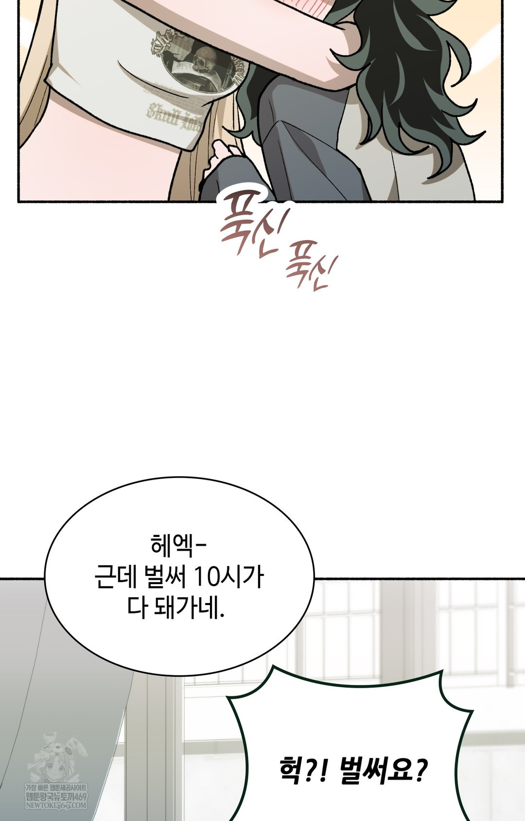 Just Hold My Hand Raw - Chapter 10 Page 104