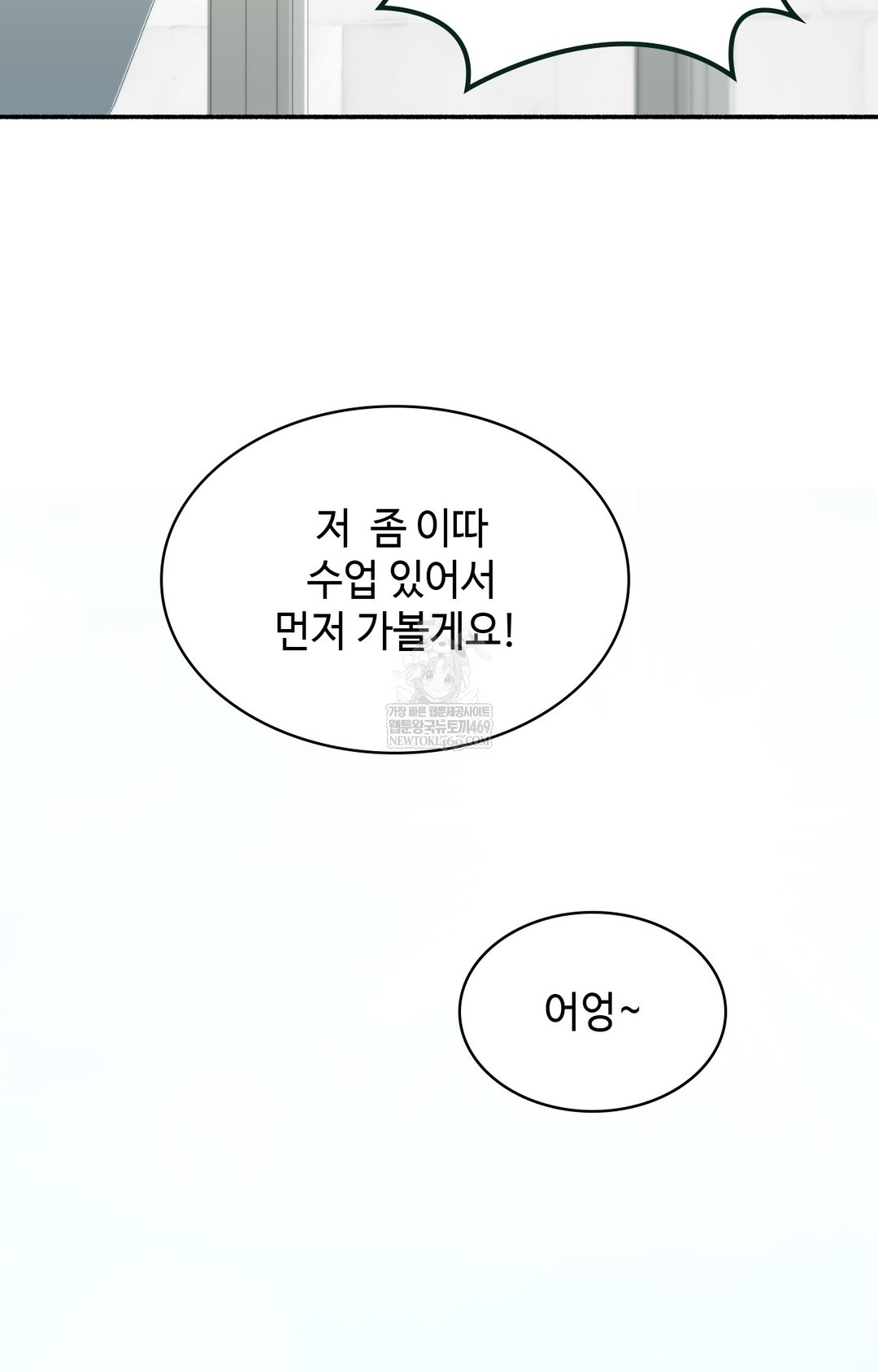 Just Hold My Hand Raw - Chapter 10 Page 105