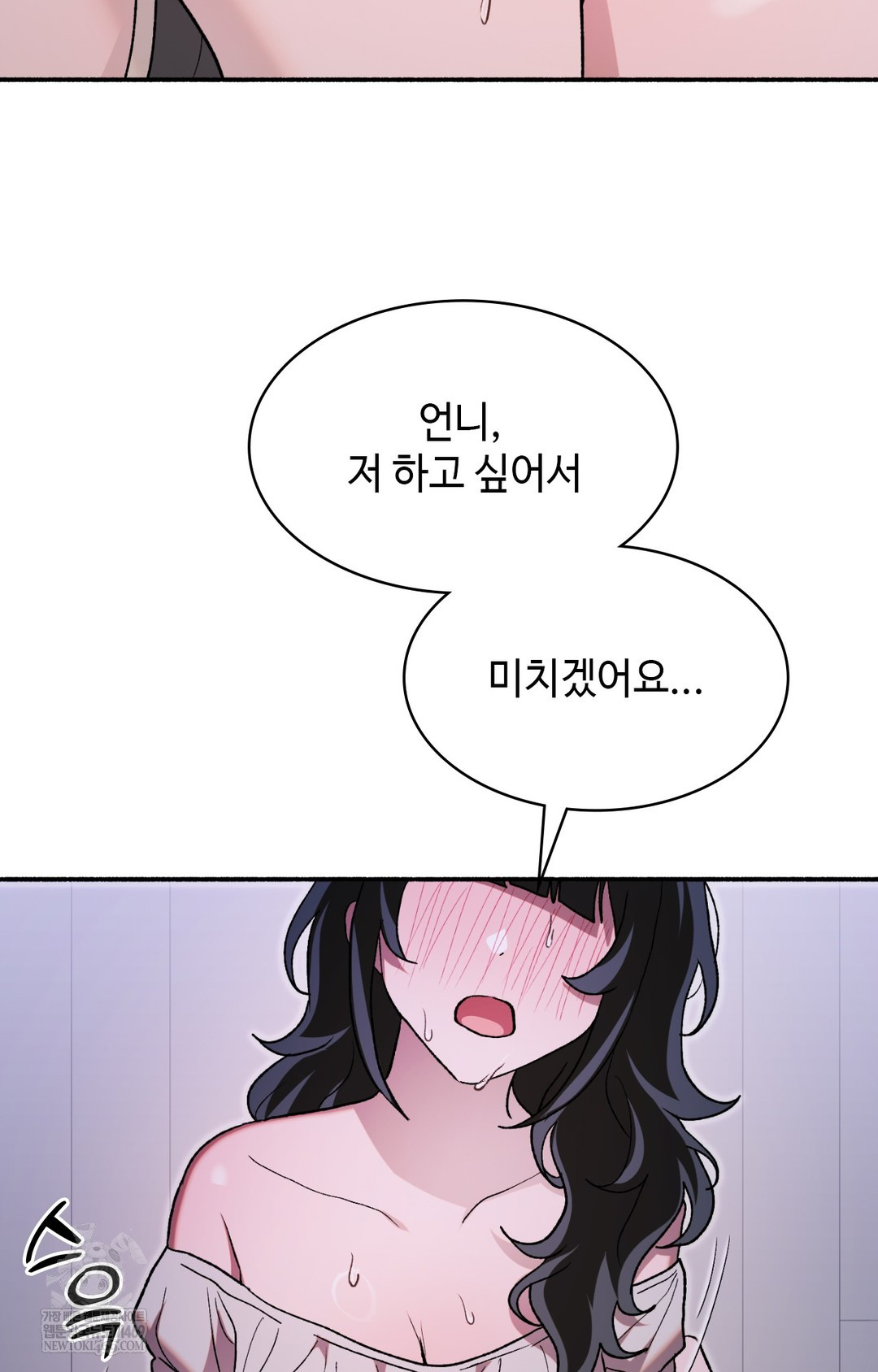 Just Hold My Hand Raw - Chapter 10 Page 15