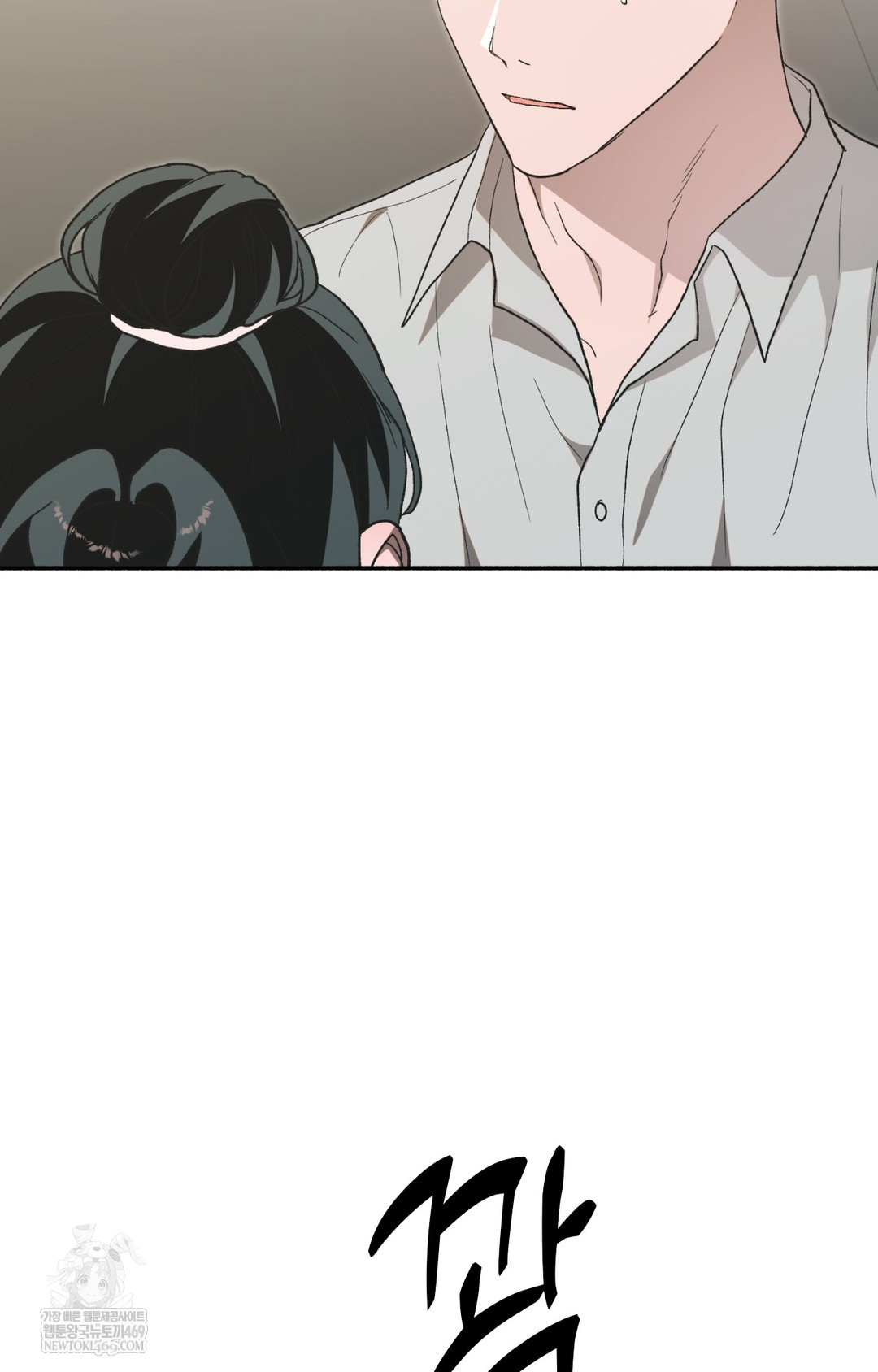 Just Hold My Hand Raw - Chapter 11 Page 117