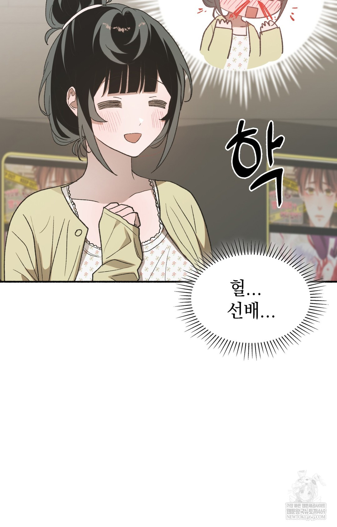 Just Hold My Hand Raw - Chapter 11 Page 52