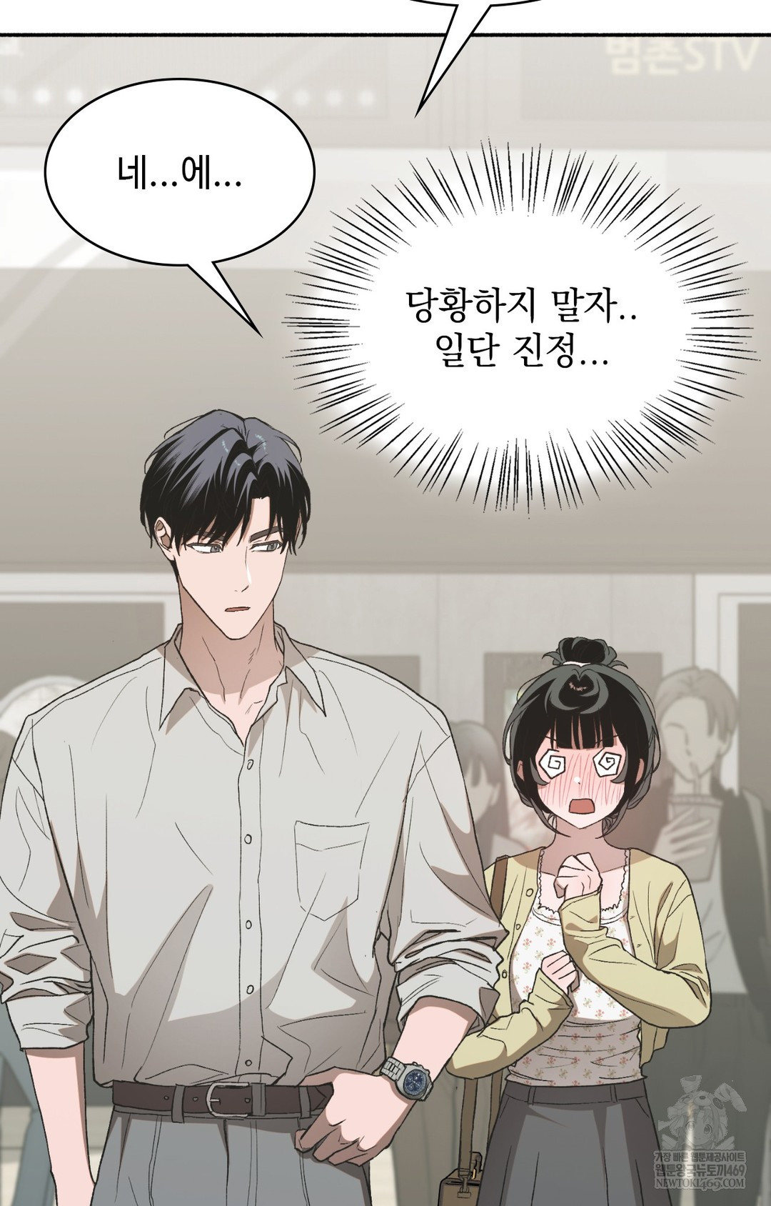 Just Hold My Hand Raw - Chapter 11 Page 56